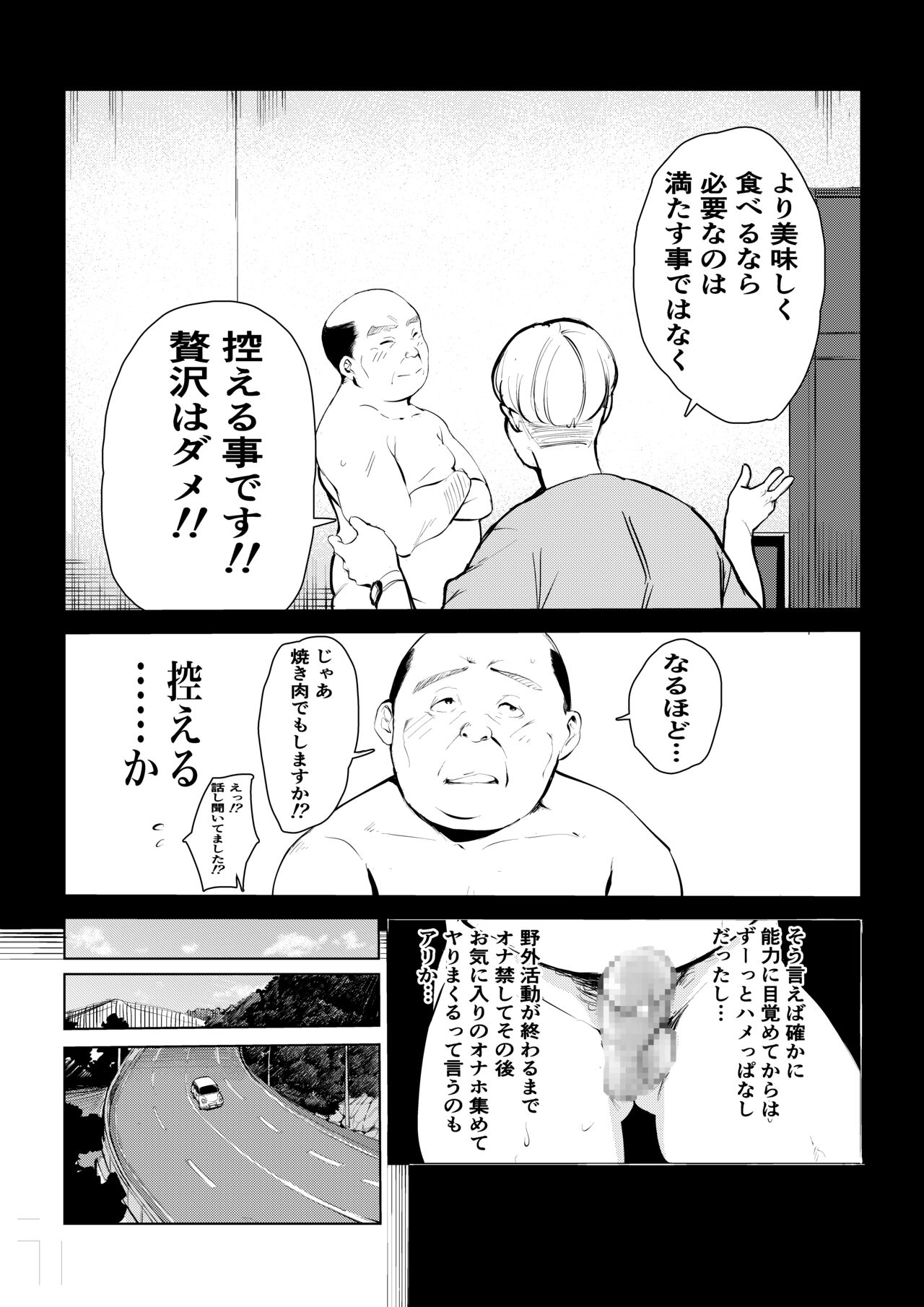 40-sai no Mahoutsukai 4 page 9 full
