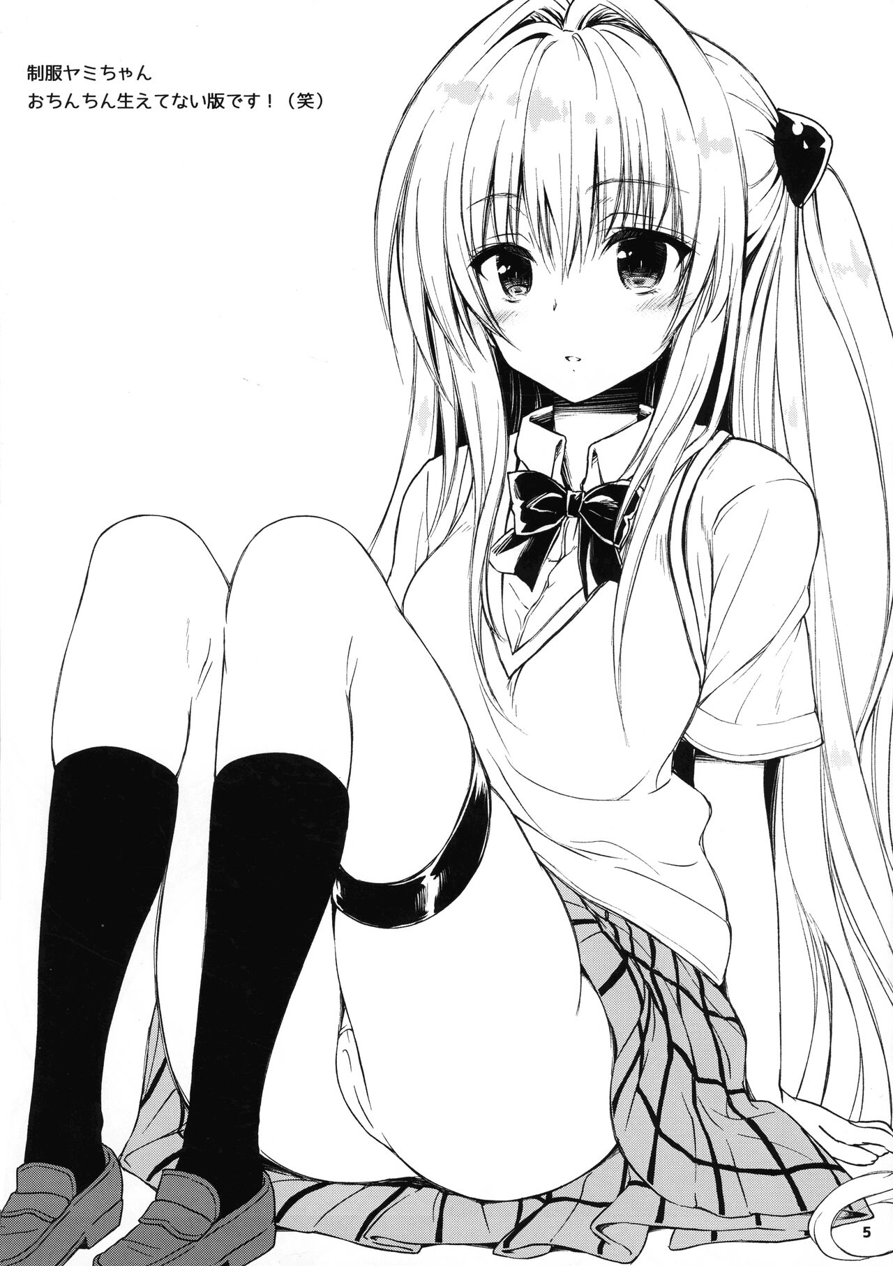 SC2016 Summer Genteibon page 6 full