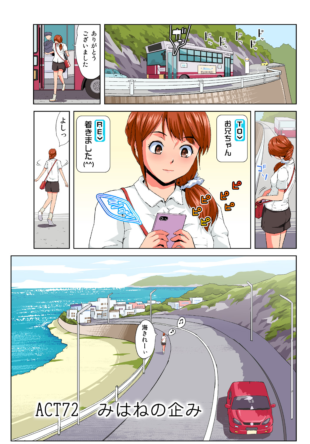 HiME-Mania Vol. 37 page 3 full
