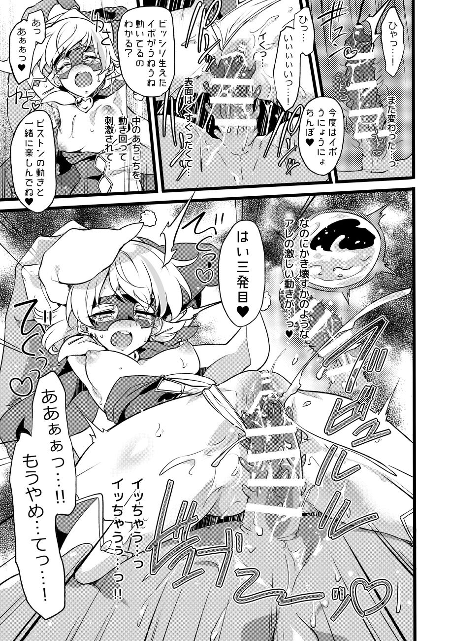 Douke No Kishi Lala Wisteria File: 09 page 10 full