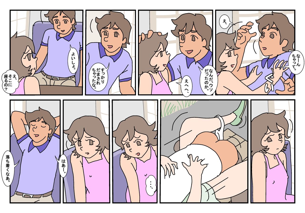 Nami Kazoku Ryokou de Deatta Oniisan to page 10 full