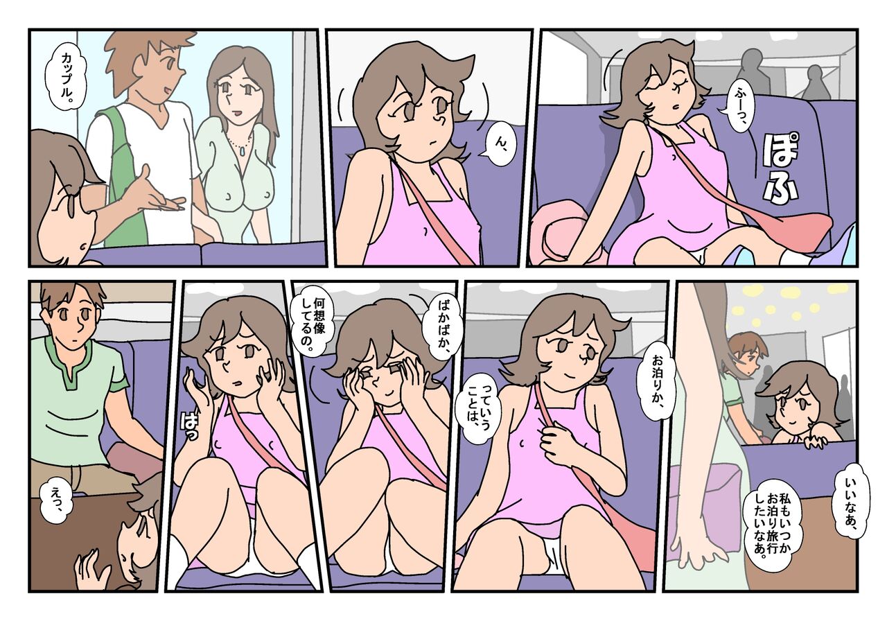 Nami Kazoku Ryokou de Deatta Oniisan to page 2 full