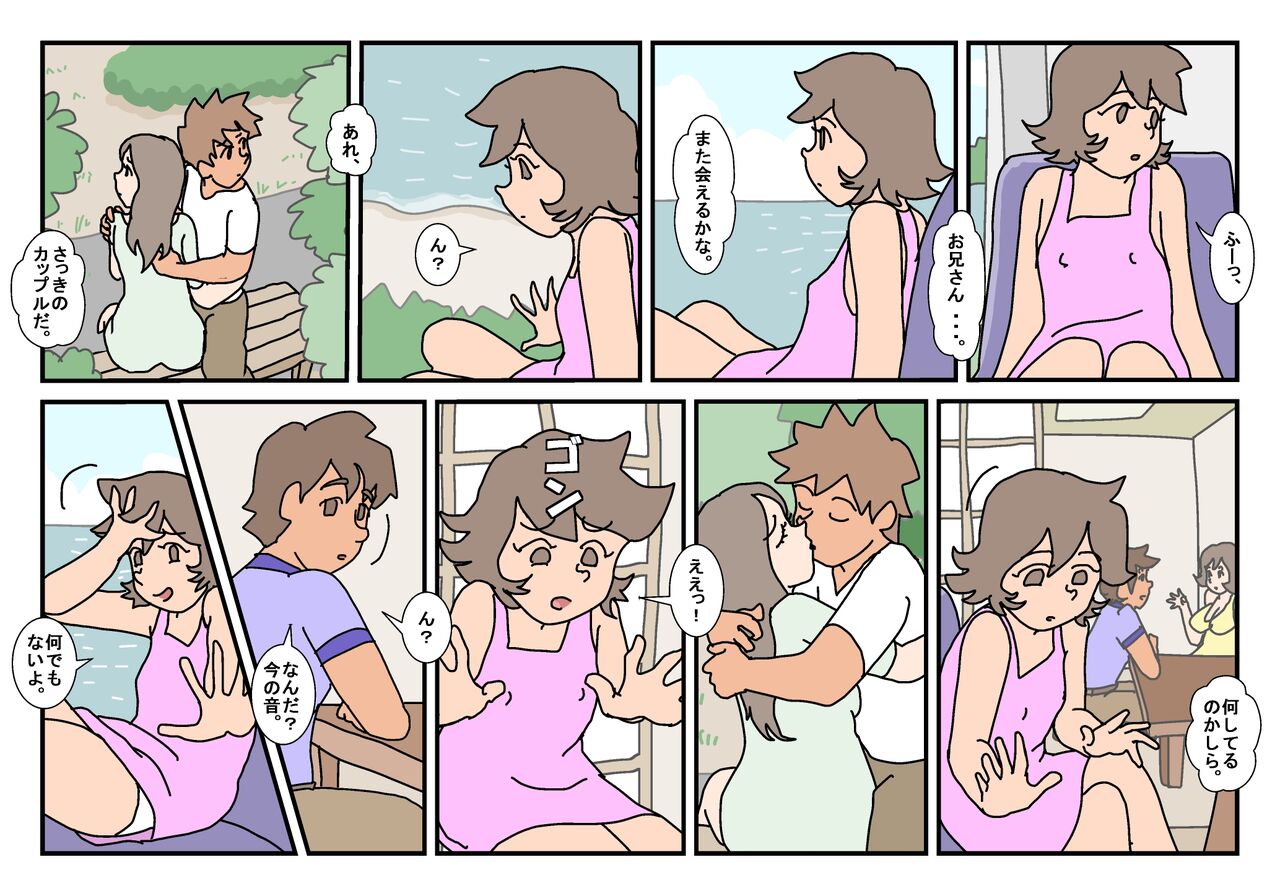 Nami Kazoku Ryokou de Deatta Oniisan to page 7 full