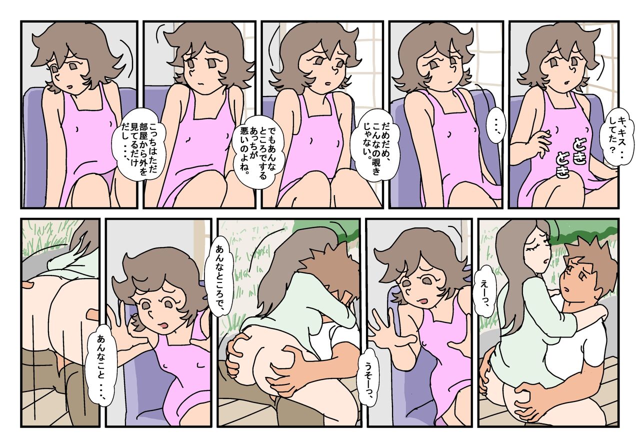 Nami Kazoku Ryokou de Deatta Oniisan to page 8 full