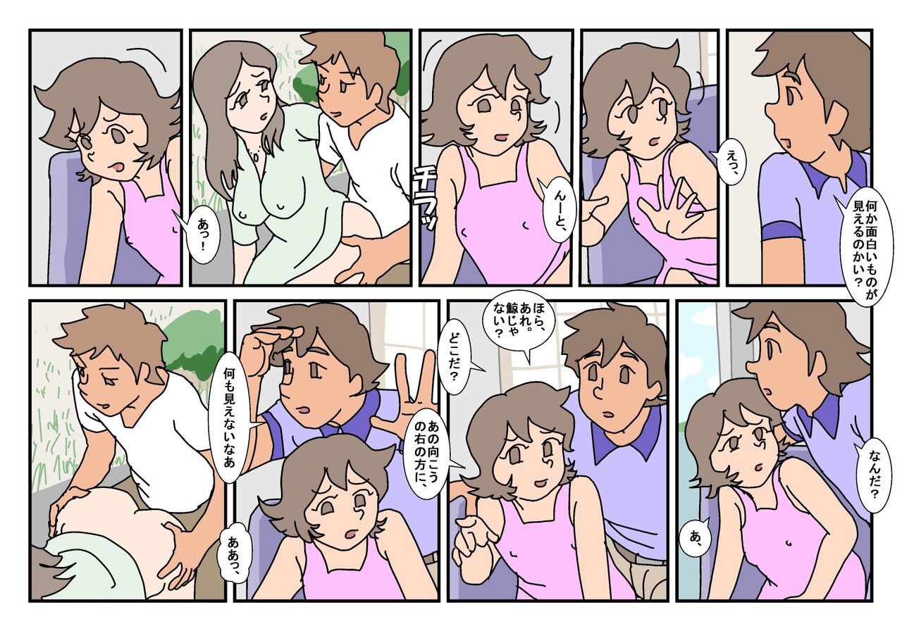 Nami Kazoku Ryokou de Deatta Oniisan to page 9 full