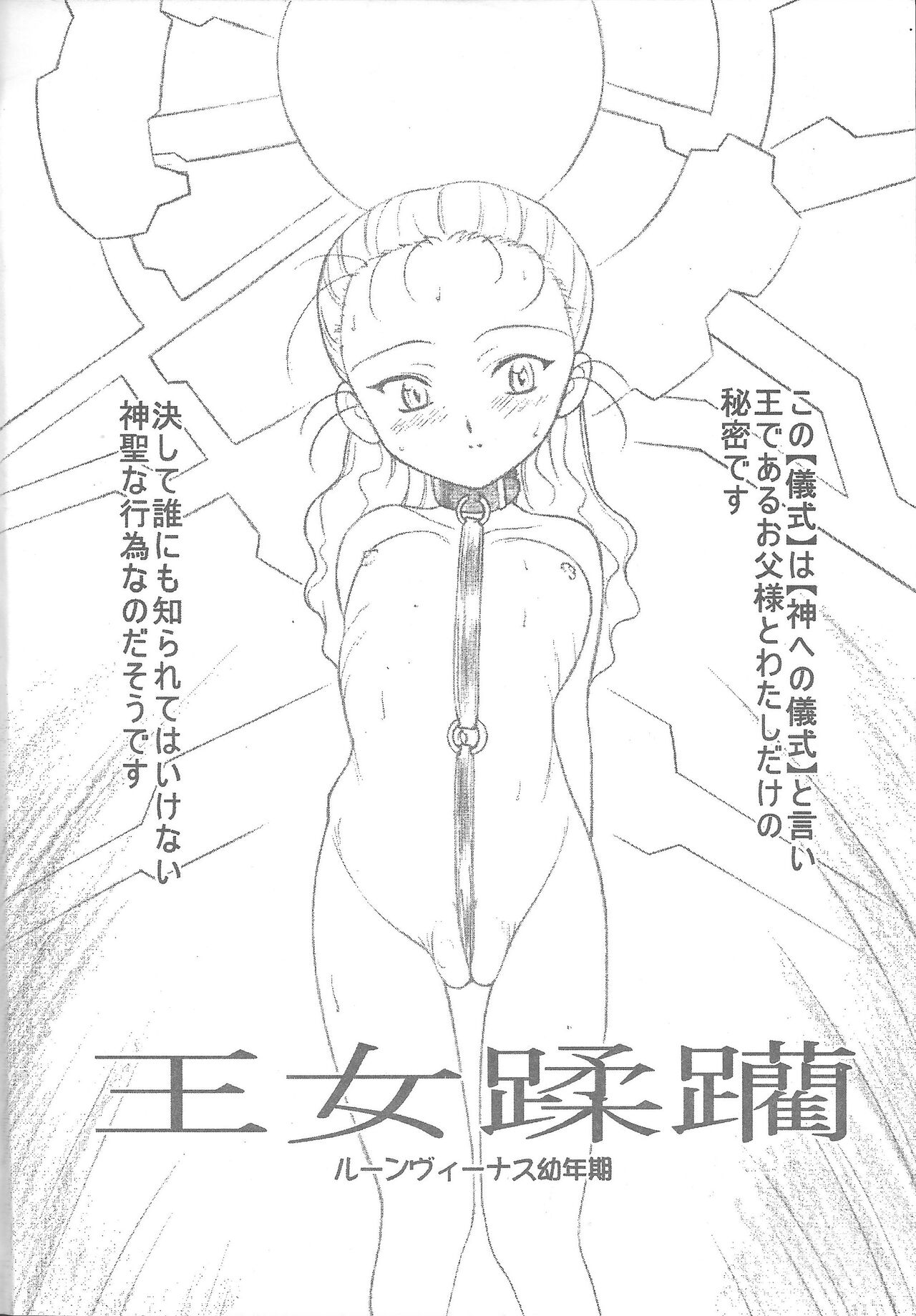 Deathspell vol. 3 page 3 full