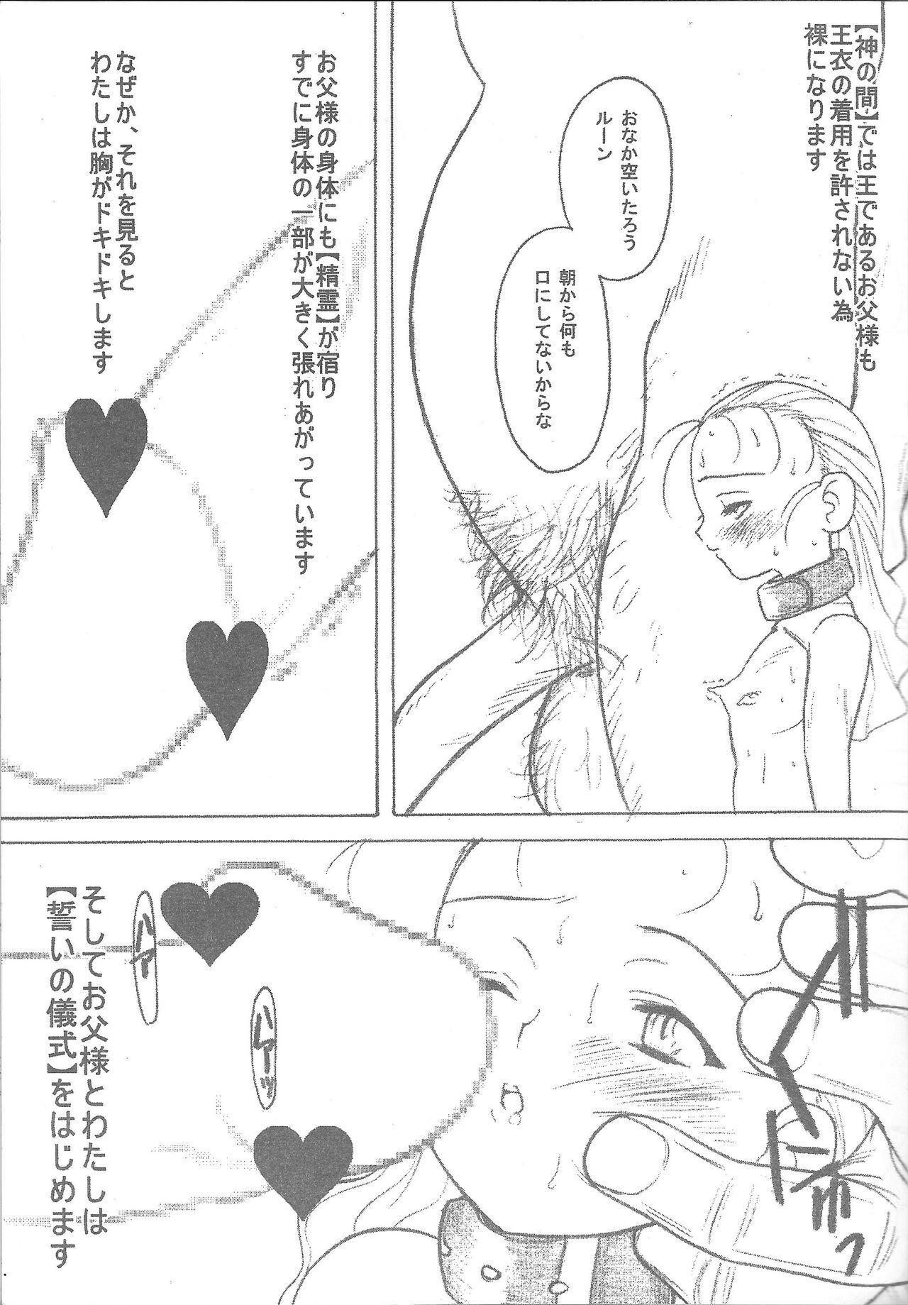 Deathspell vol. 3 page 8 full