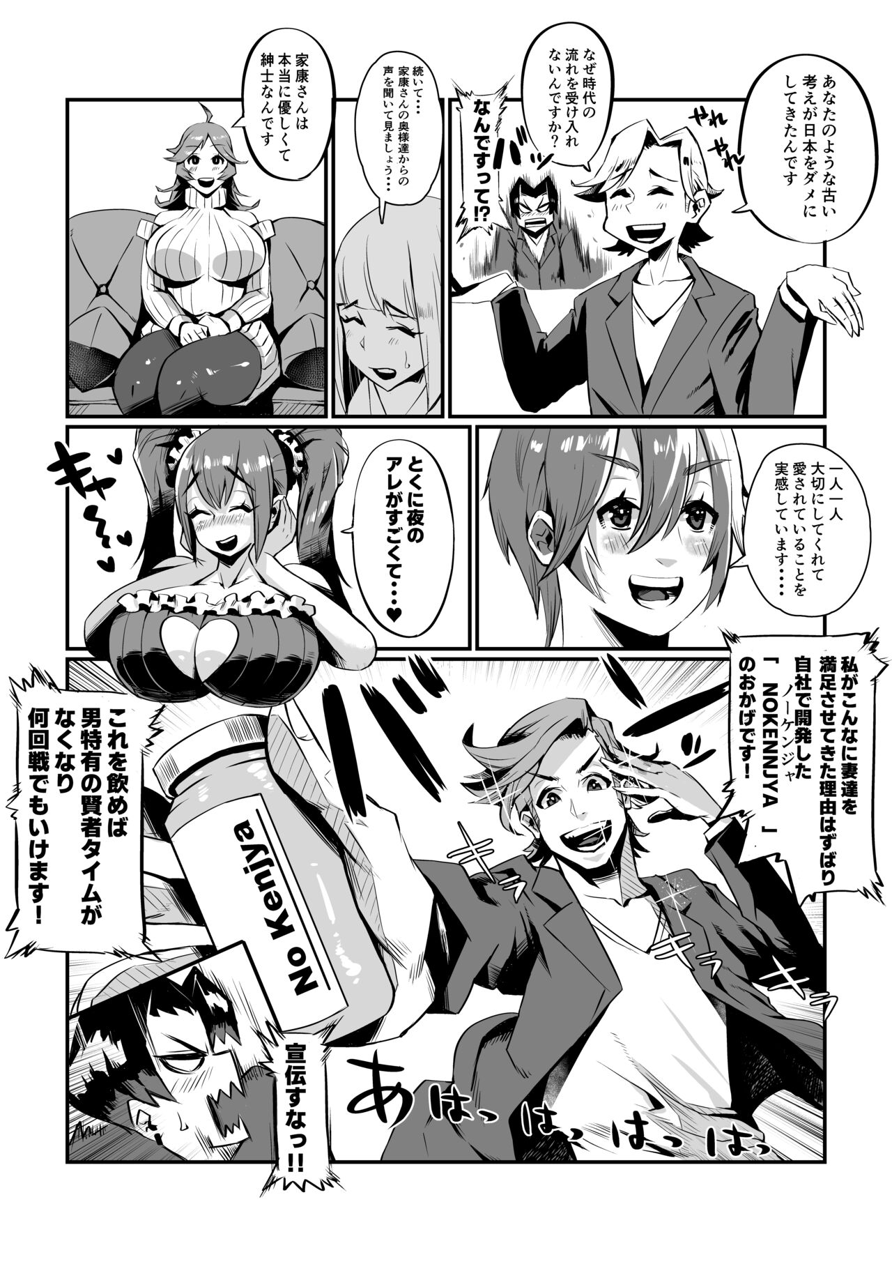 Ippu Tasai Seido Houan ga Kaketsusaremashita page 6 full