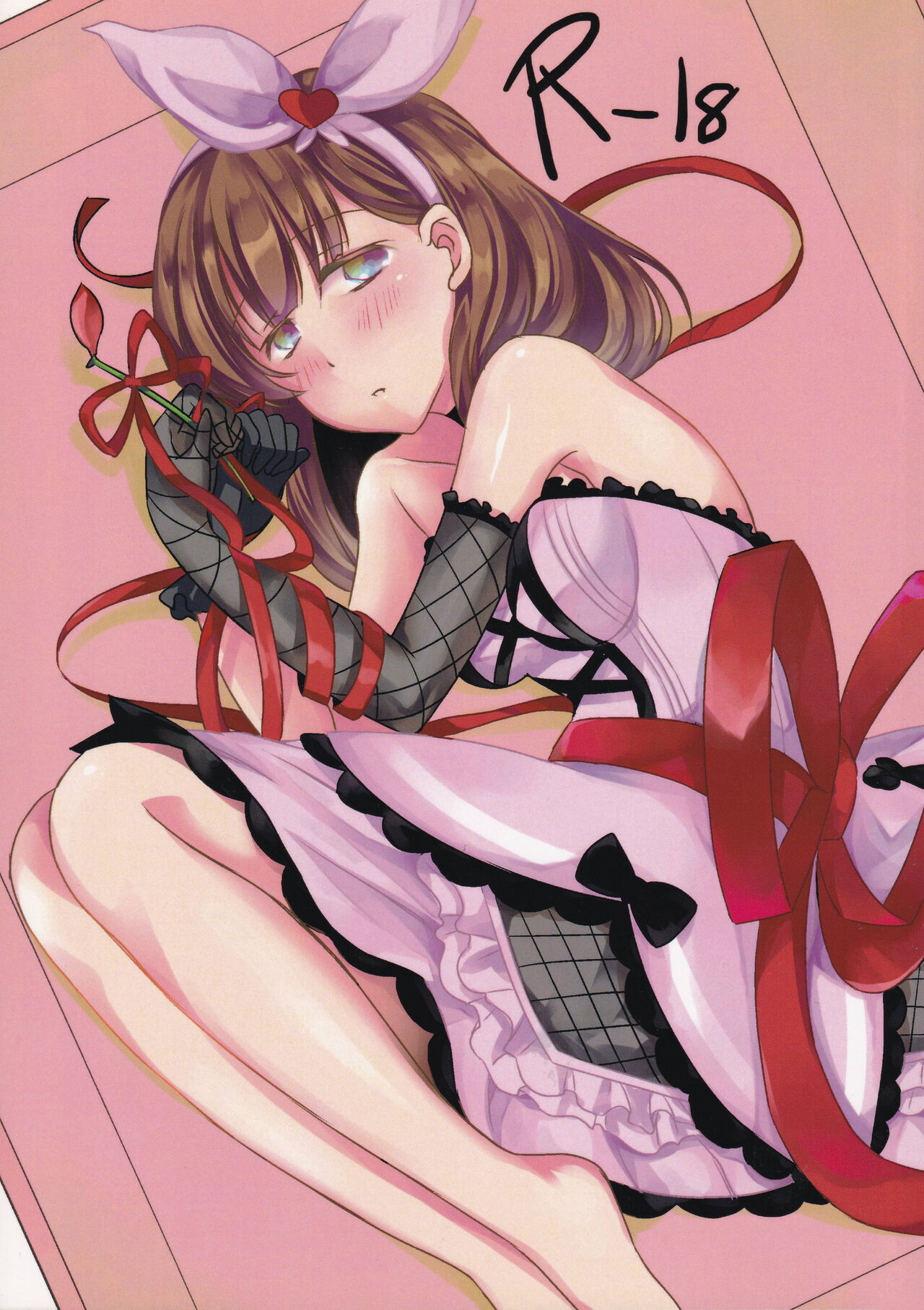 Hakozume Shoujo page 1 full