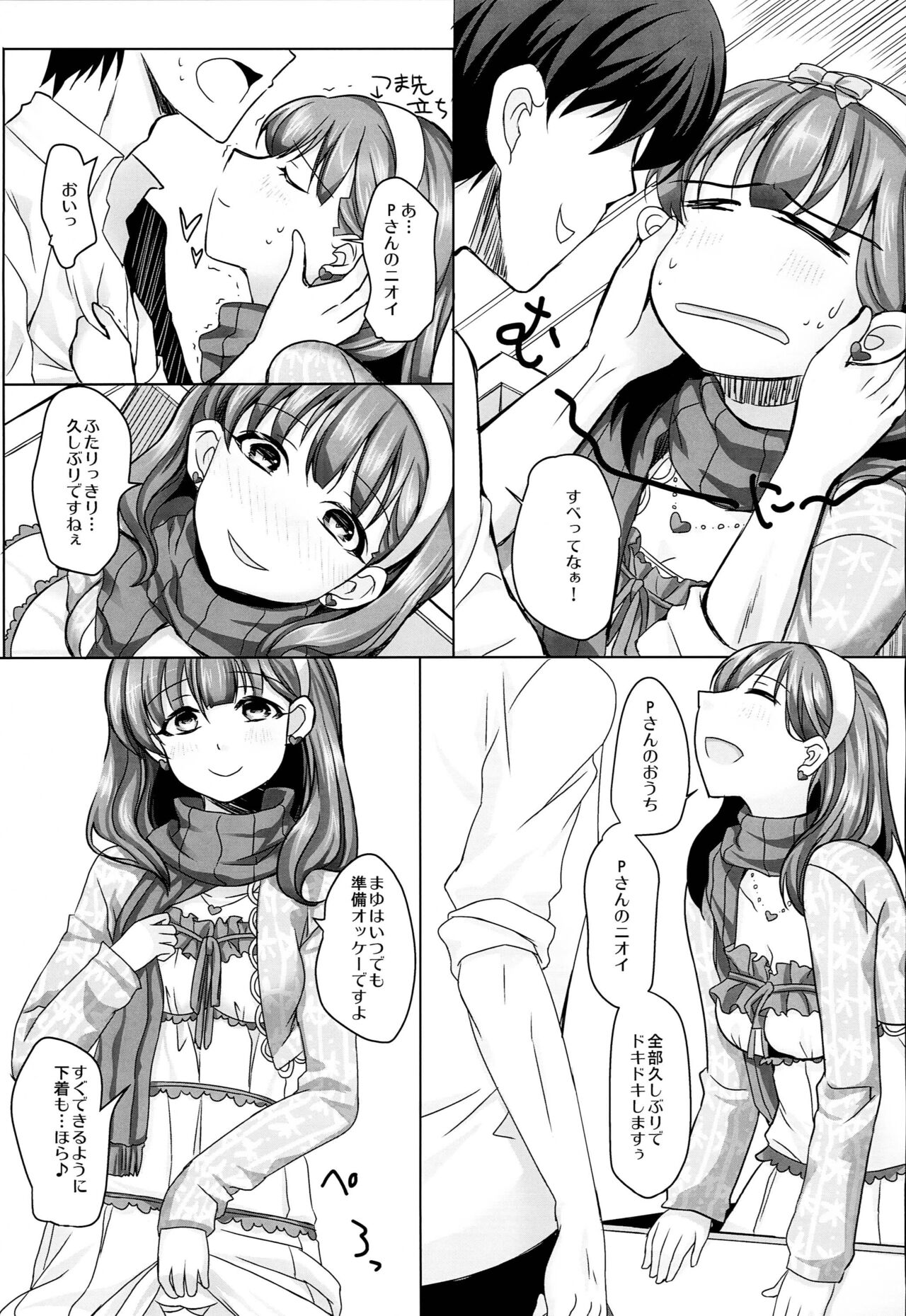 Hakozume Shoujo page 6 full