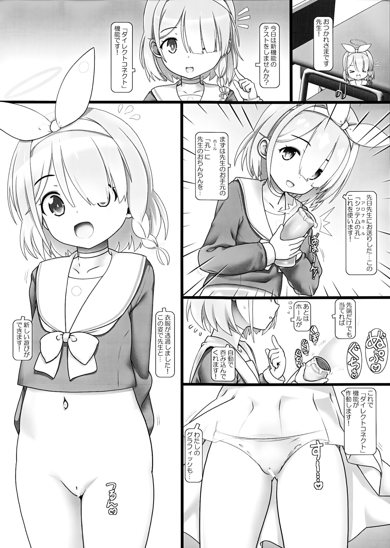 Nakadashi Punikko Time! C102 page 5 full