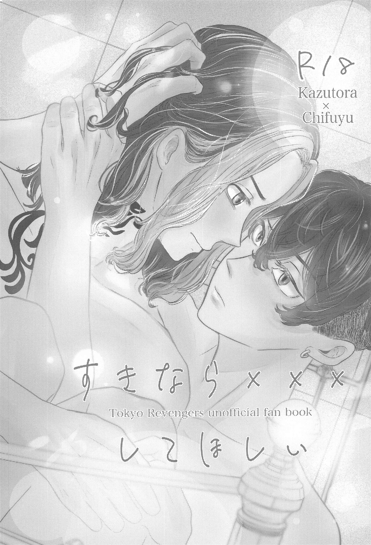 Suki nara  xxx Shite Hoshii page 2 full