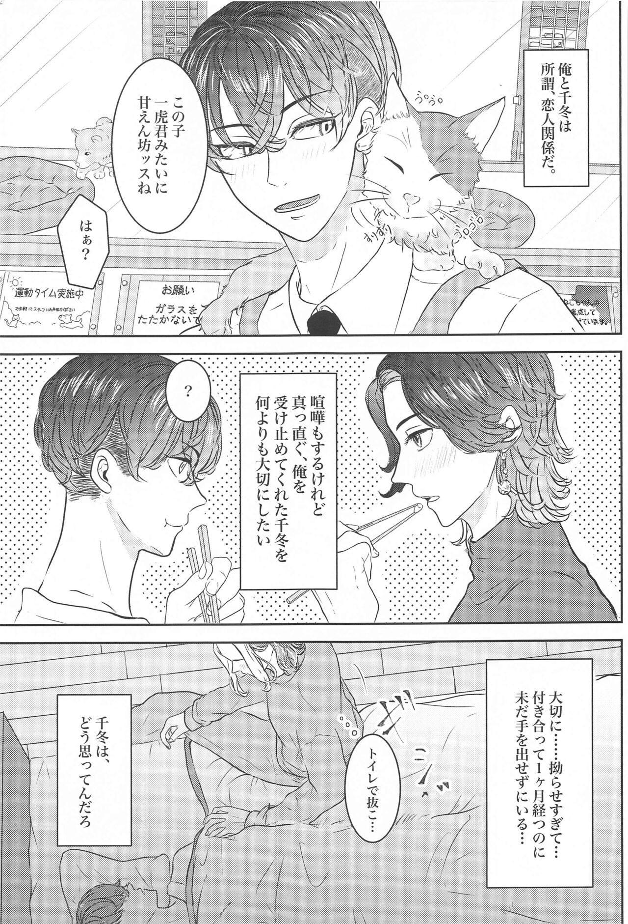 Suki nara  xxx Shite Hoshii page 4 full