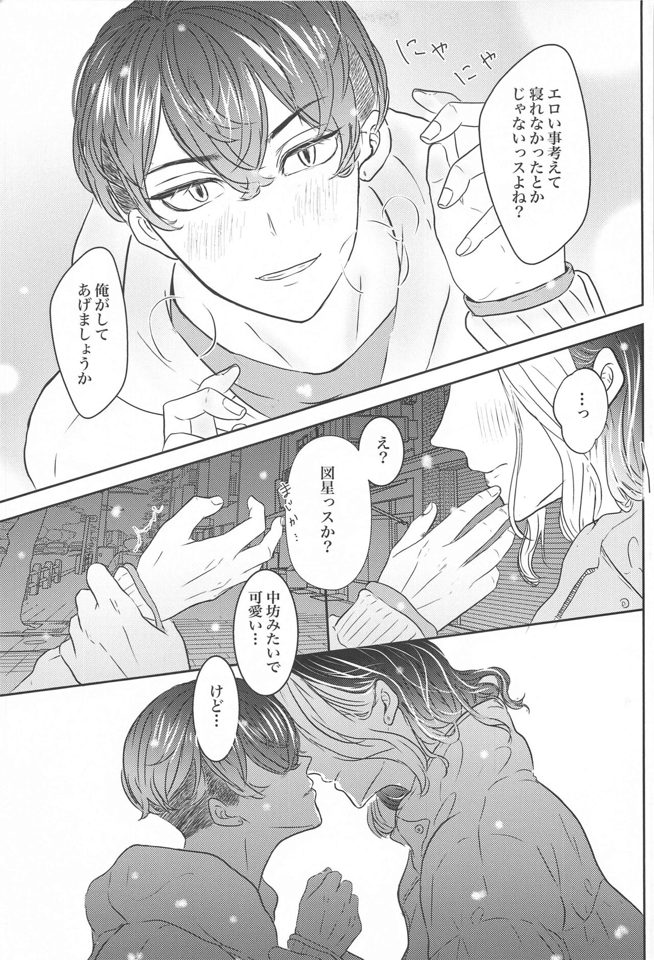 Suki nara  xxx Shite Hoshii page 8 full