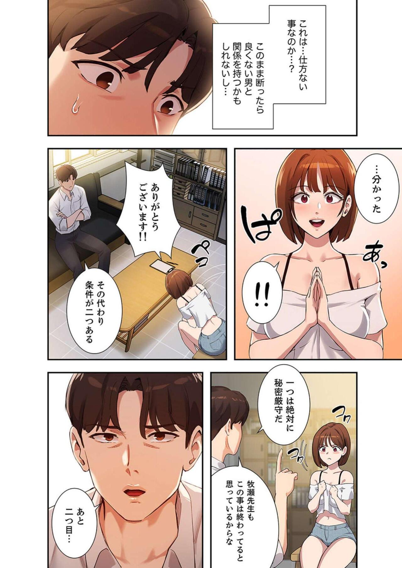 Hatachi 03 page 10 full