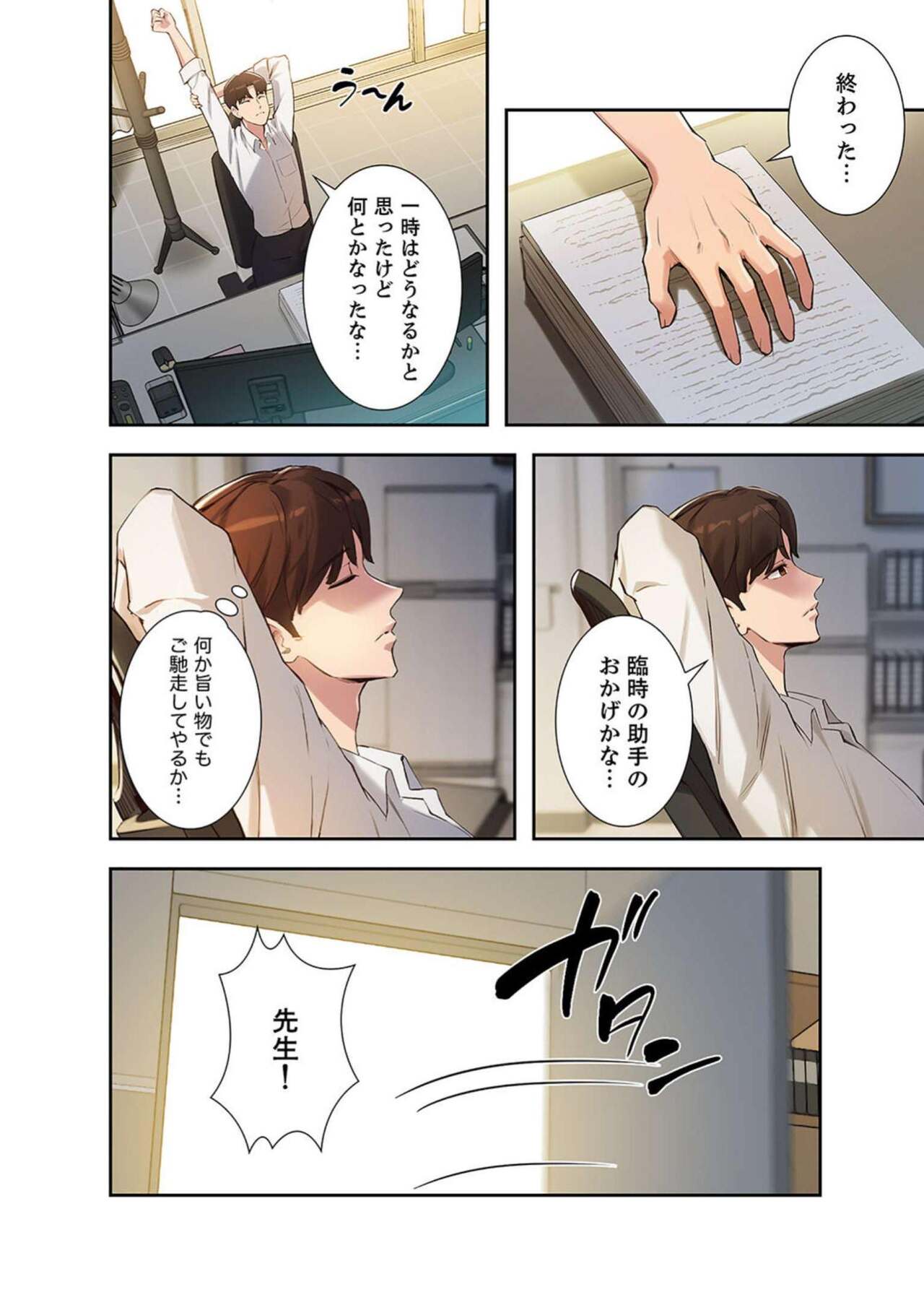Hatachi 03 page 4 full