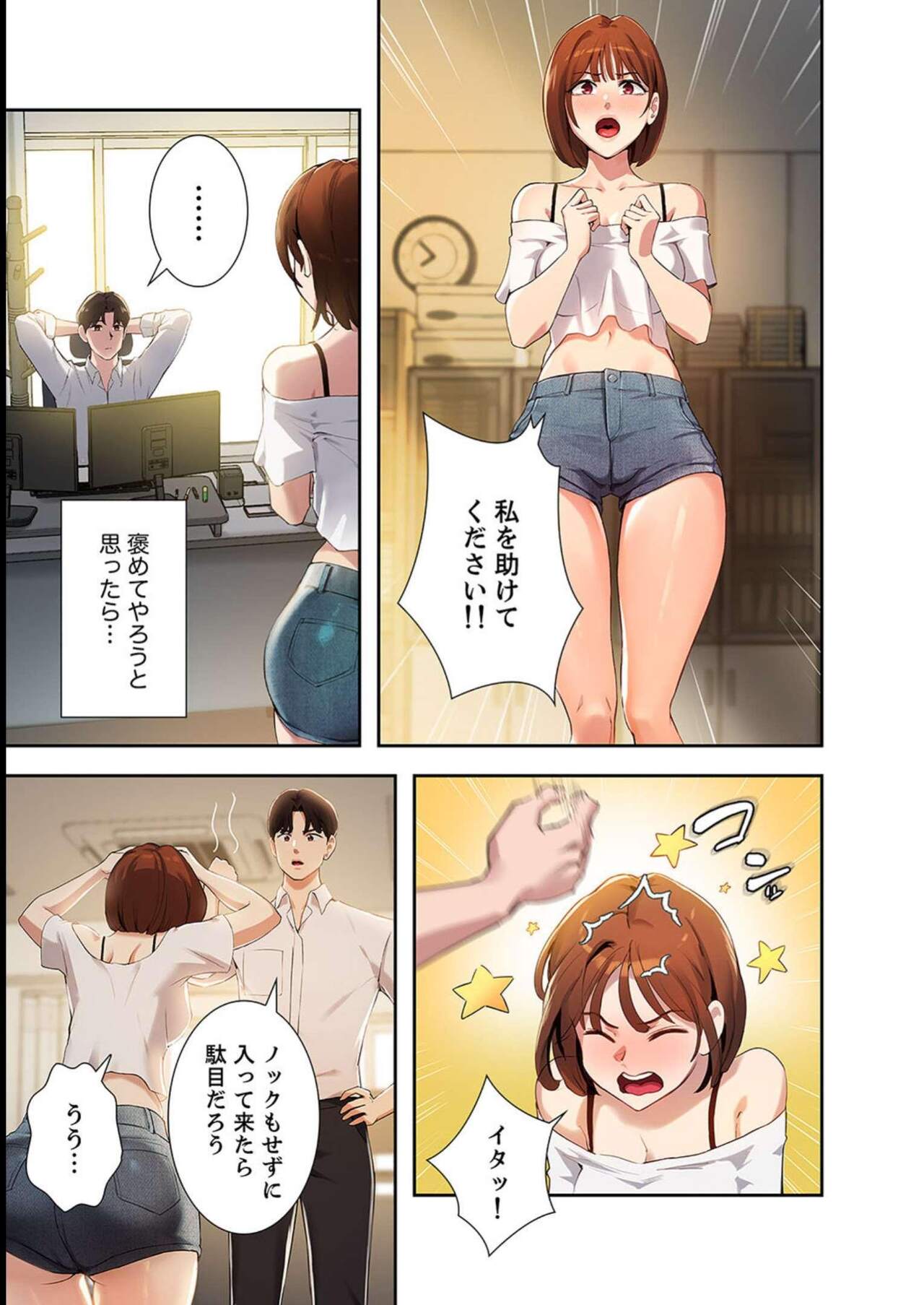 Hatachi 03 page 5 full