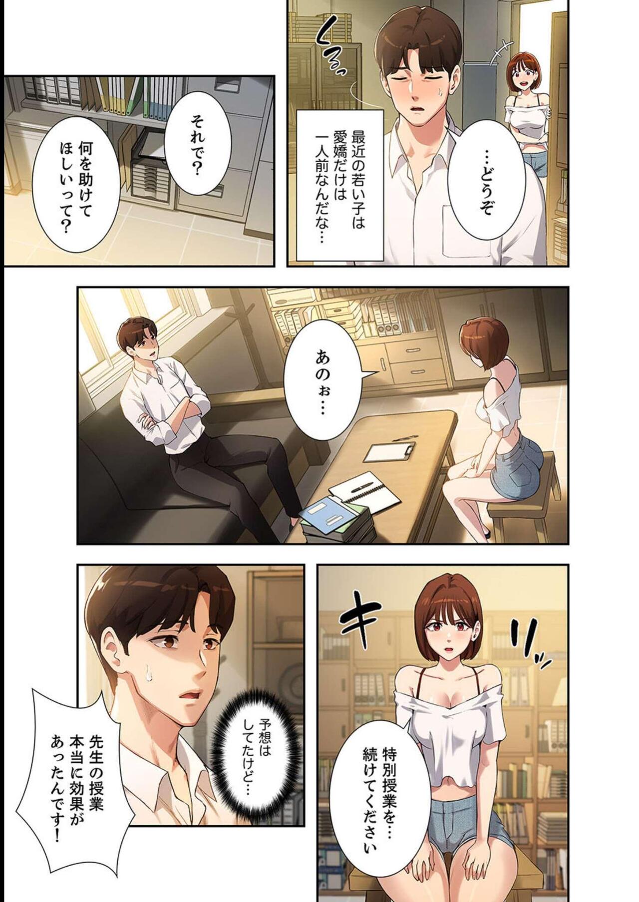 Hatachi 03 page 7 full
