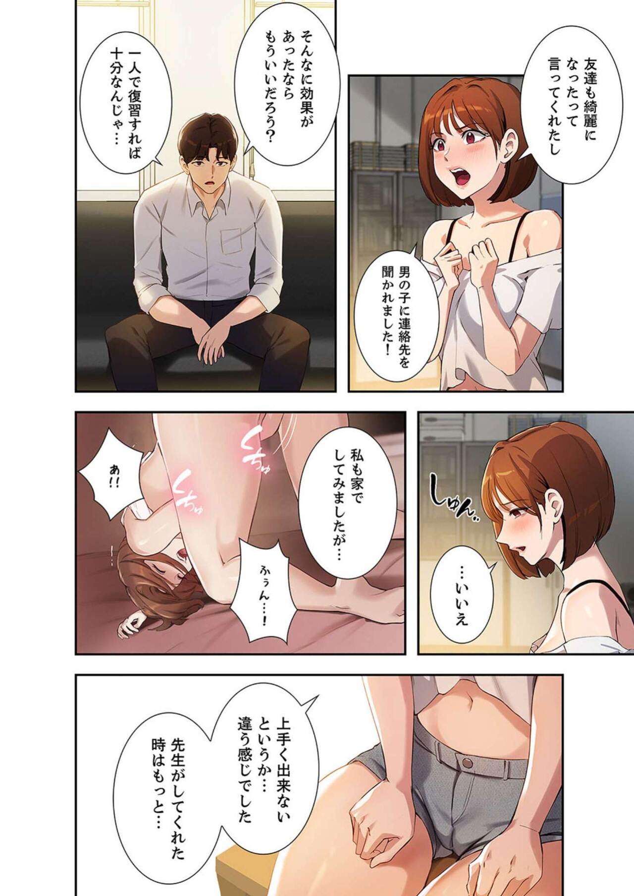 Hatachi 03 page 8 full
