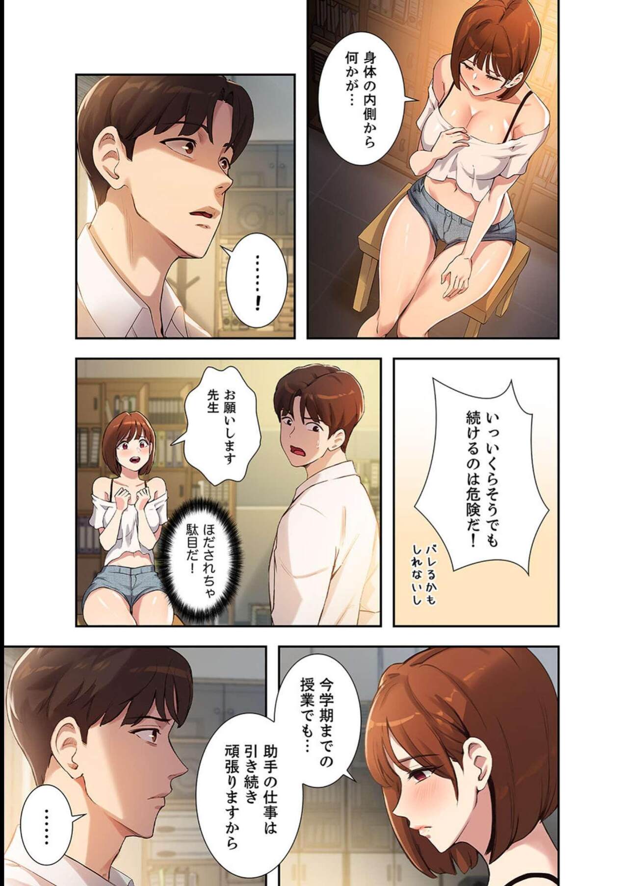 Hatachi 03 page 9 full