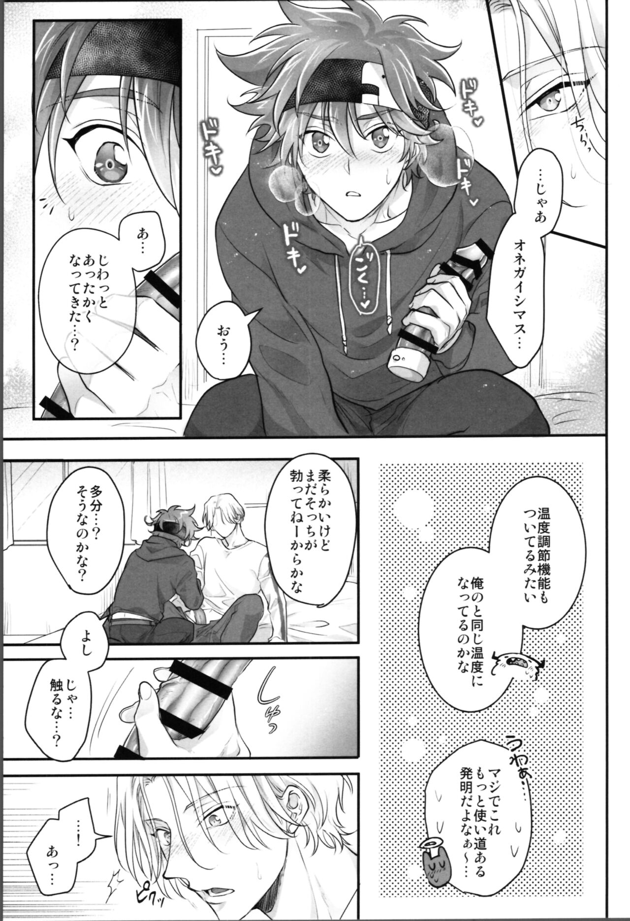 Delicious Icecream Lovely Darling Overnight page 10 full