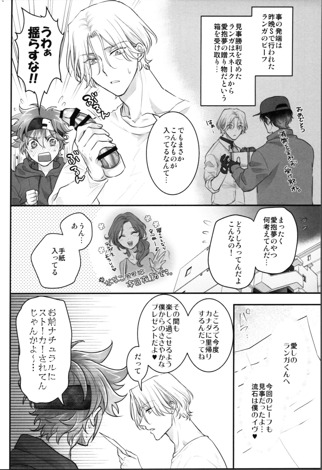 Delicious Icecream Lovely Darling Overnight page 3 full