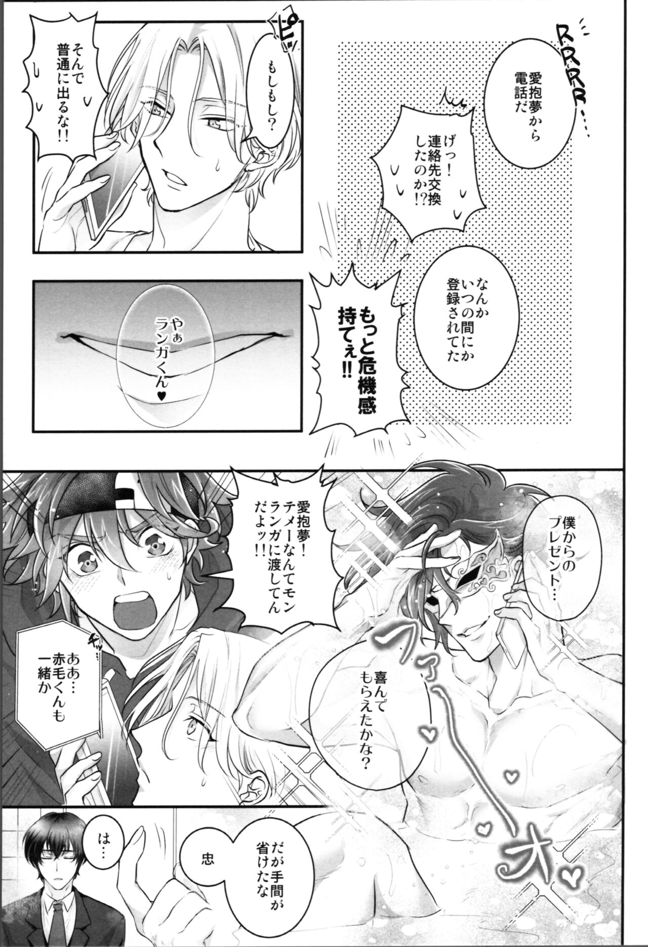 Delicious Icecream Lovely Darling Overnight page 4 full