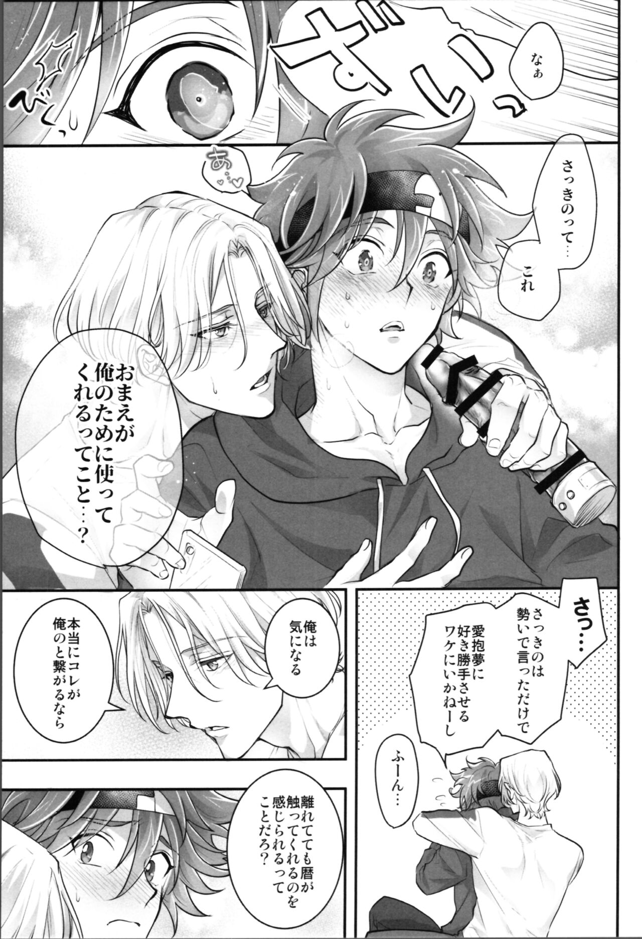 Delicious Icecream Lovely Darling Overnight page 8 full