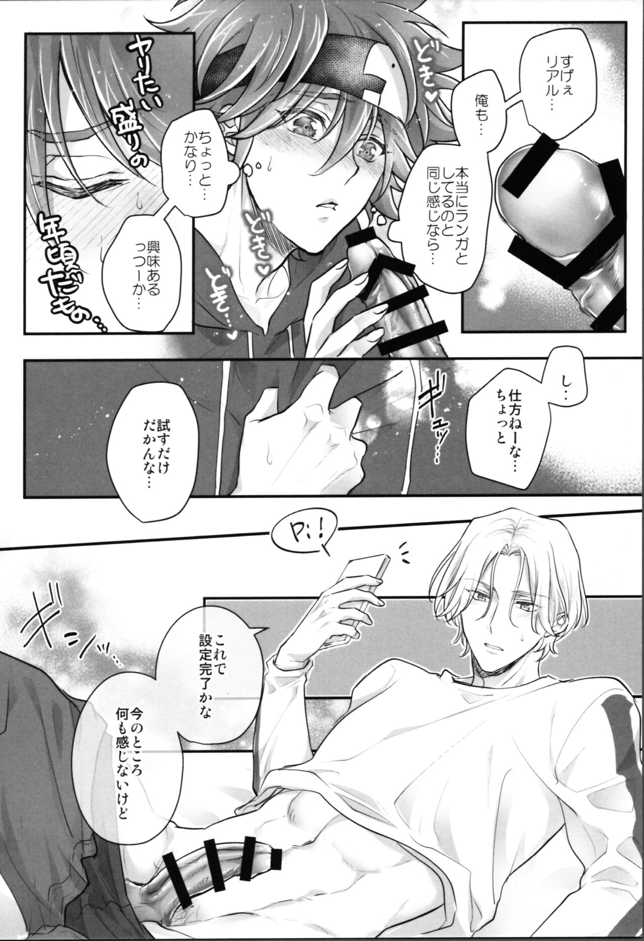 Delicious Icecream Lovely Darling Overnight page 9 full