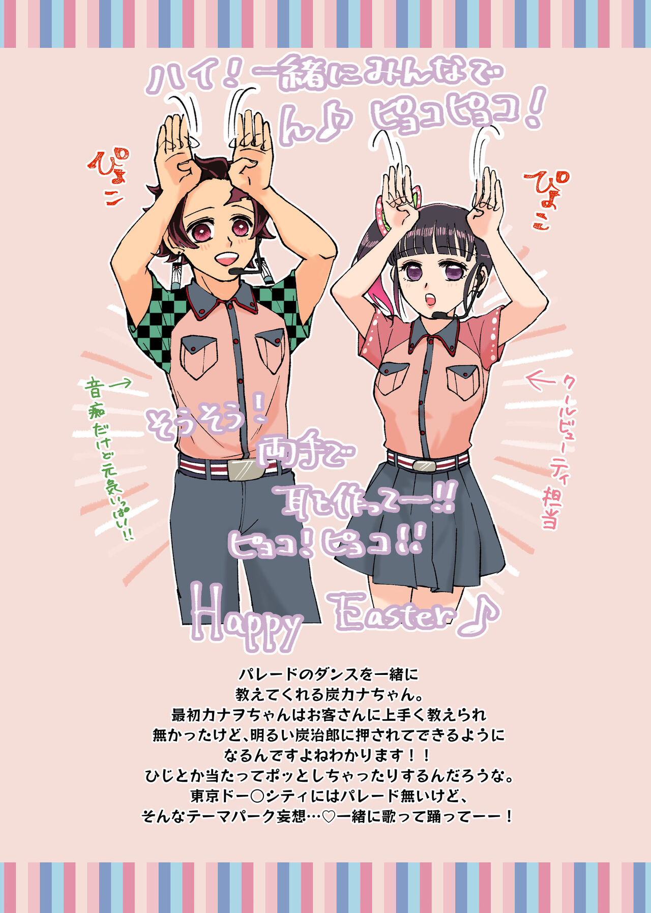 POP UP ASSORT page 10 full