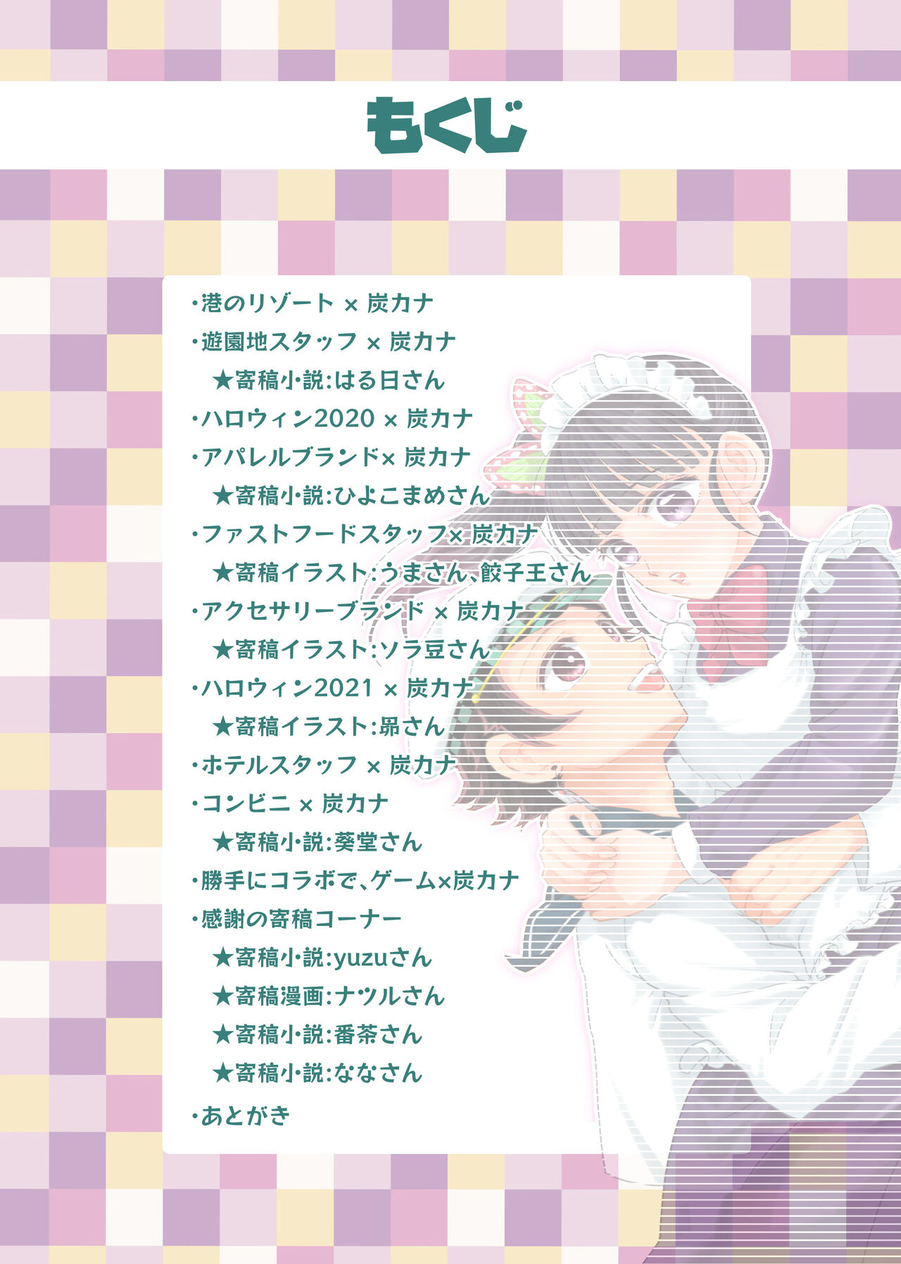 POP UP ASSORT page 3 full