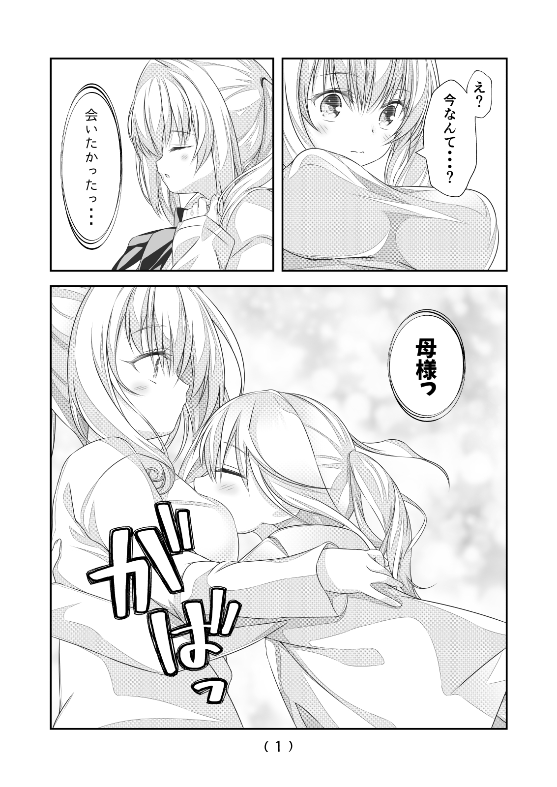 Nyotaika Cheat ga Souzou Ijou ni Bannou Sugita Sono 18 page 3 full