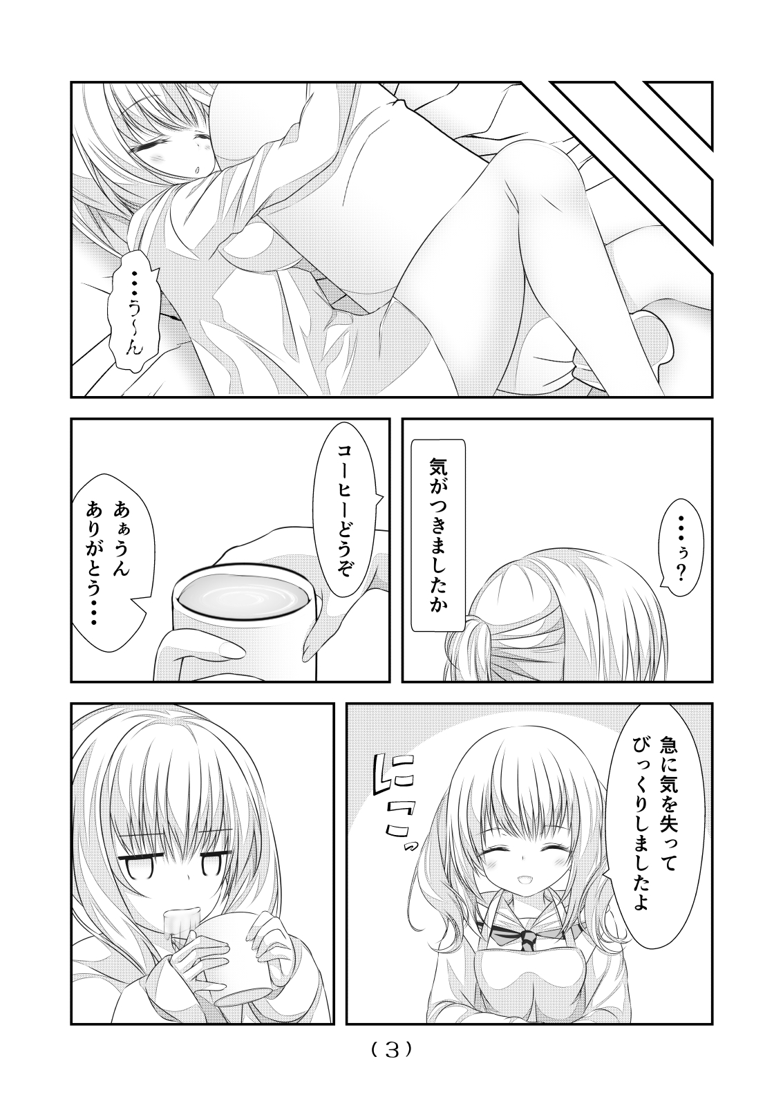 Nyotaika Cheat ga Souzou Ijou ni Bannou Sugita Sono 18 page 5 full