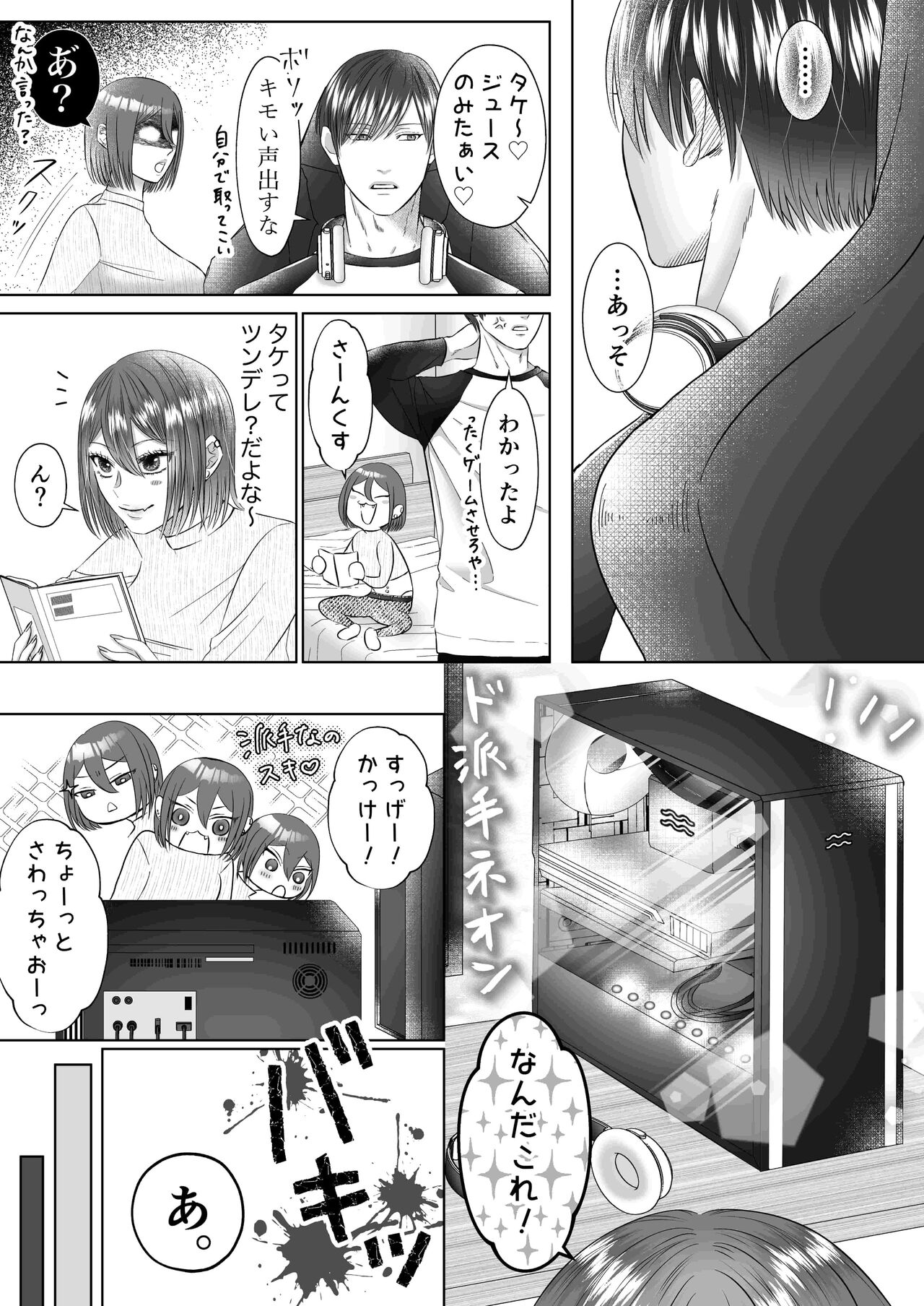 "Dare ni mo Omae o Watasanee" Shiaikei Osananajimi no Rikairase Sex wa Hidokute Amai page 6 full