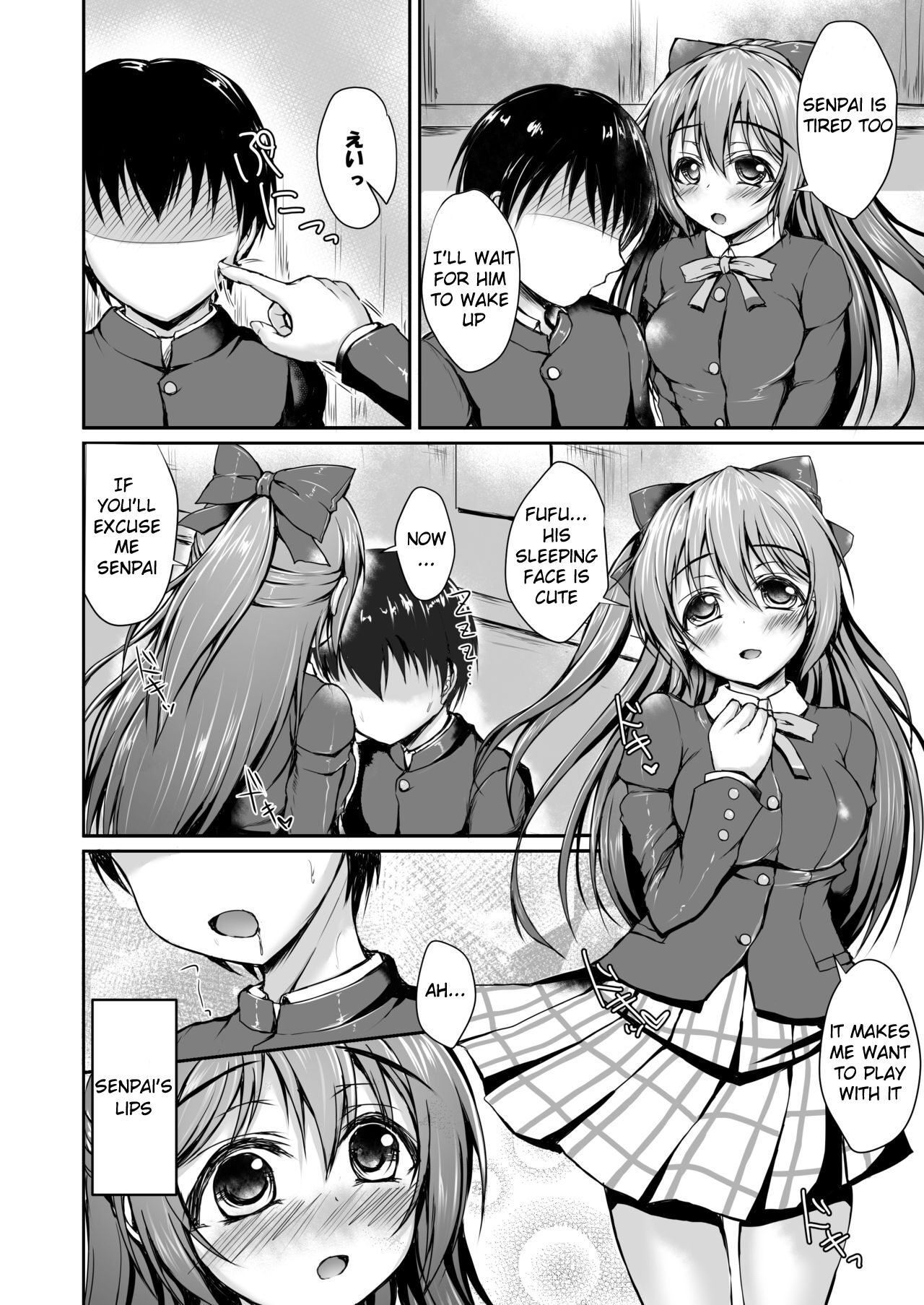 Shizuku to Issho ni Hajimete o Shimasen ka? page 3 full
