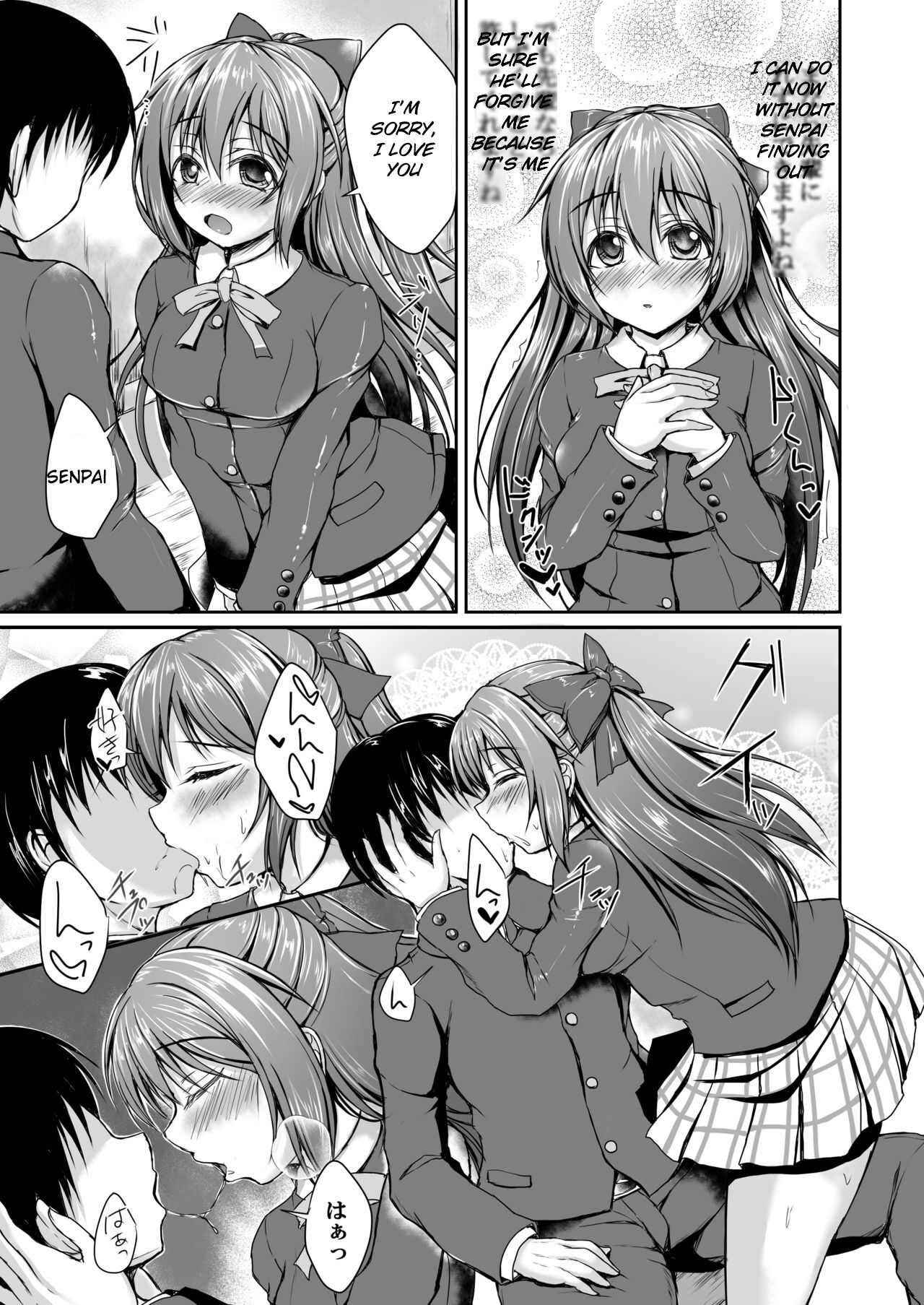 Shizuku to Issho ni Hajimete o Shimasen ka? page 4 full