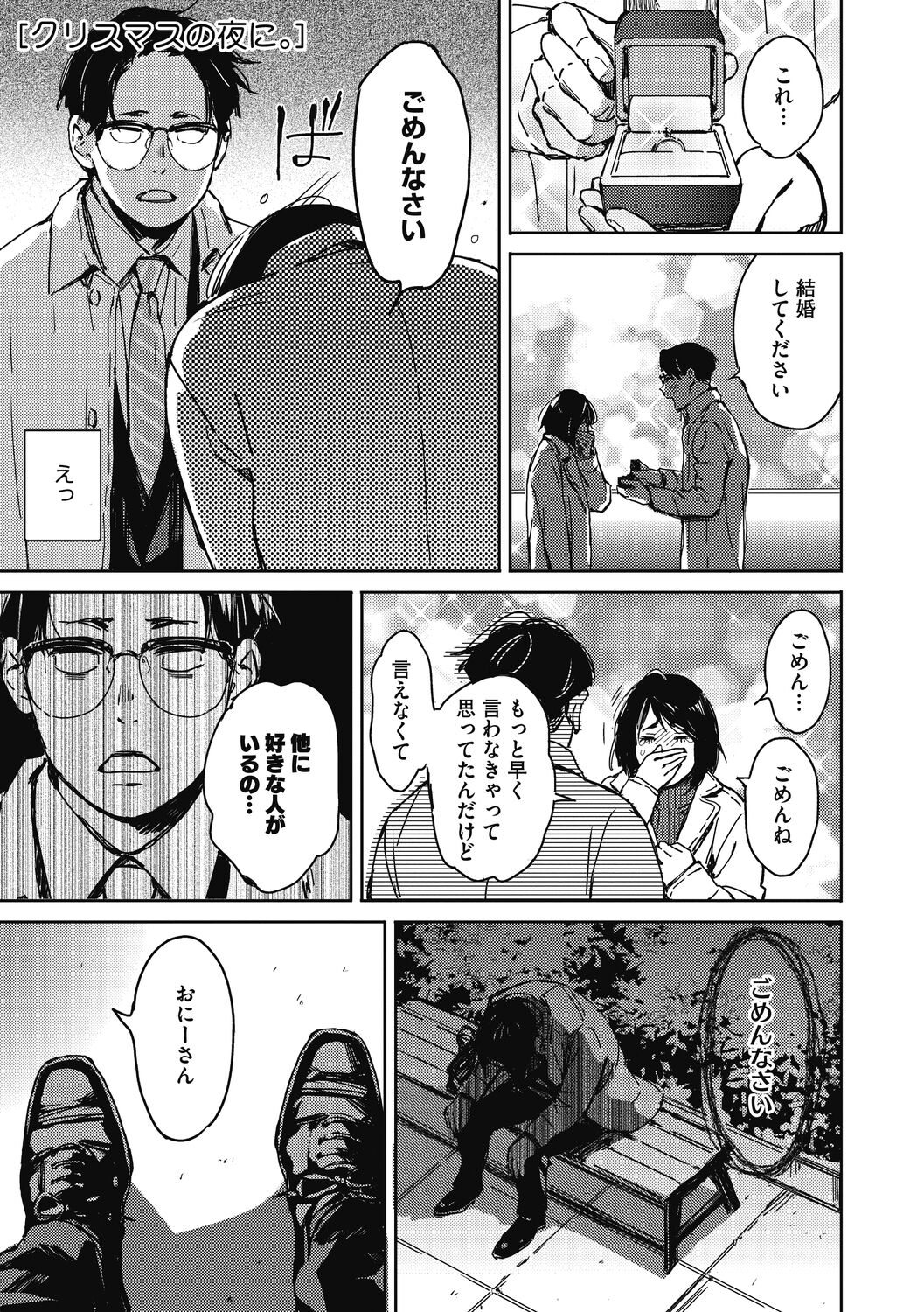 Barairo ni Somare - Feel so PINK! page 5 full