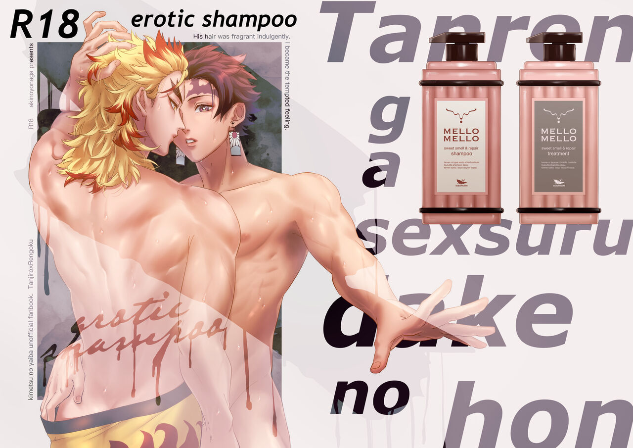 erotic shampoo page 1 full