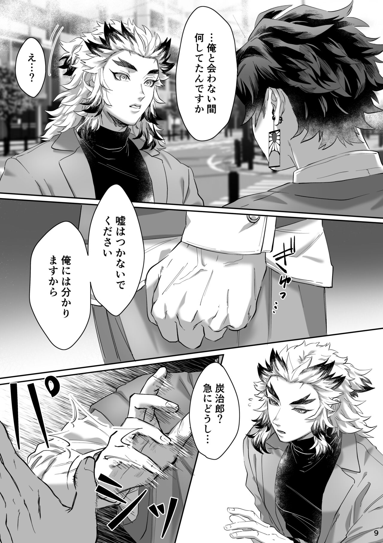 erotic shampoo page 10 full