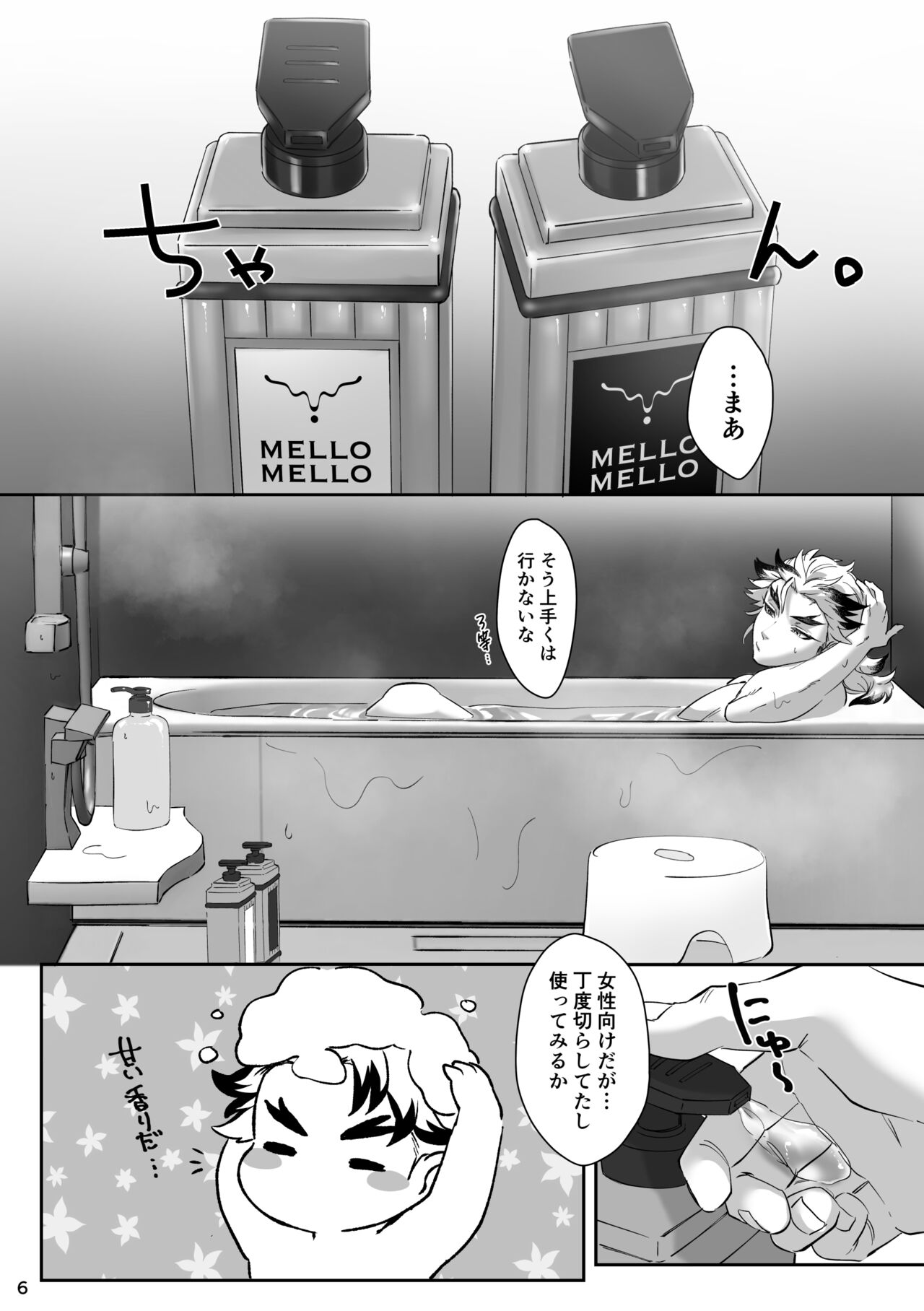 erotic shampoo page 7 full