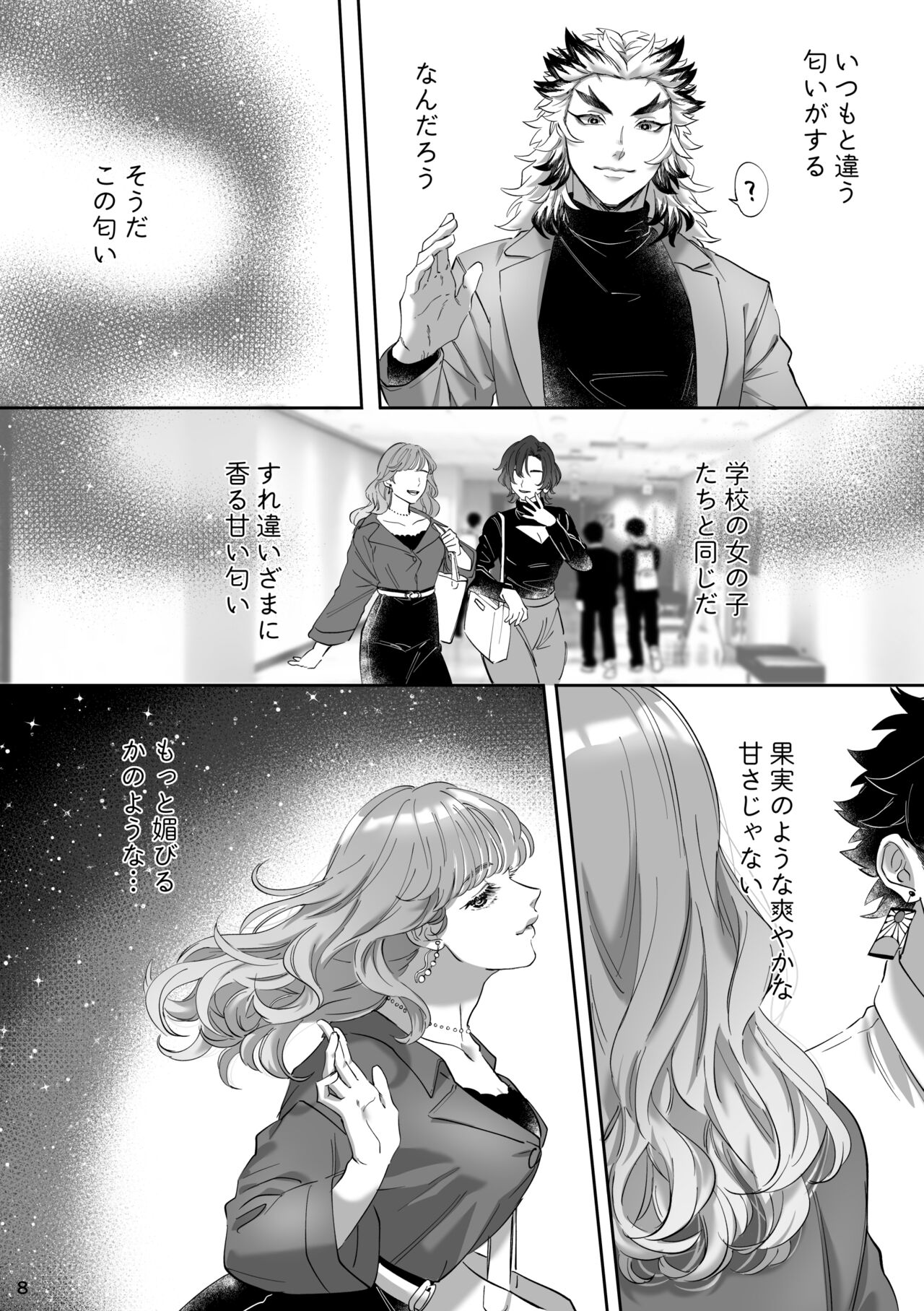 erotic shampoo page 9 full