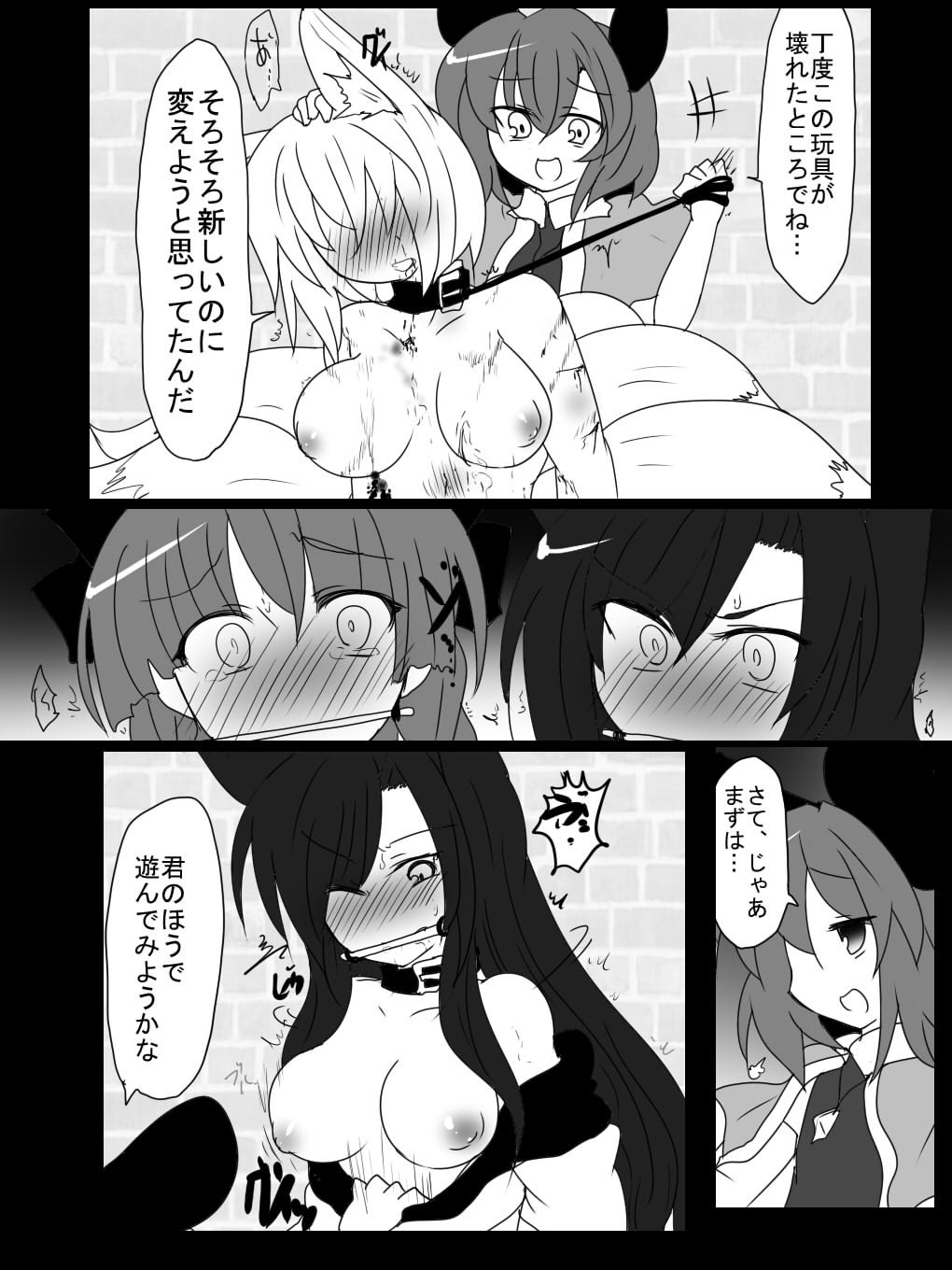 Shota Nazrin-kun no Kemomimi Collection page 4 full