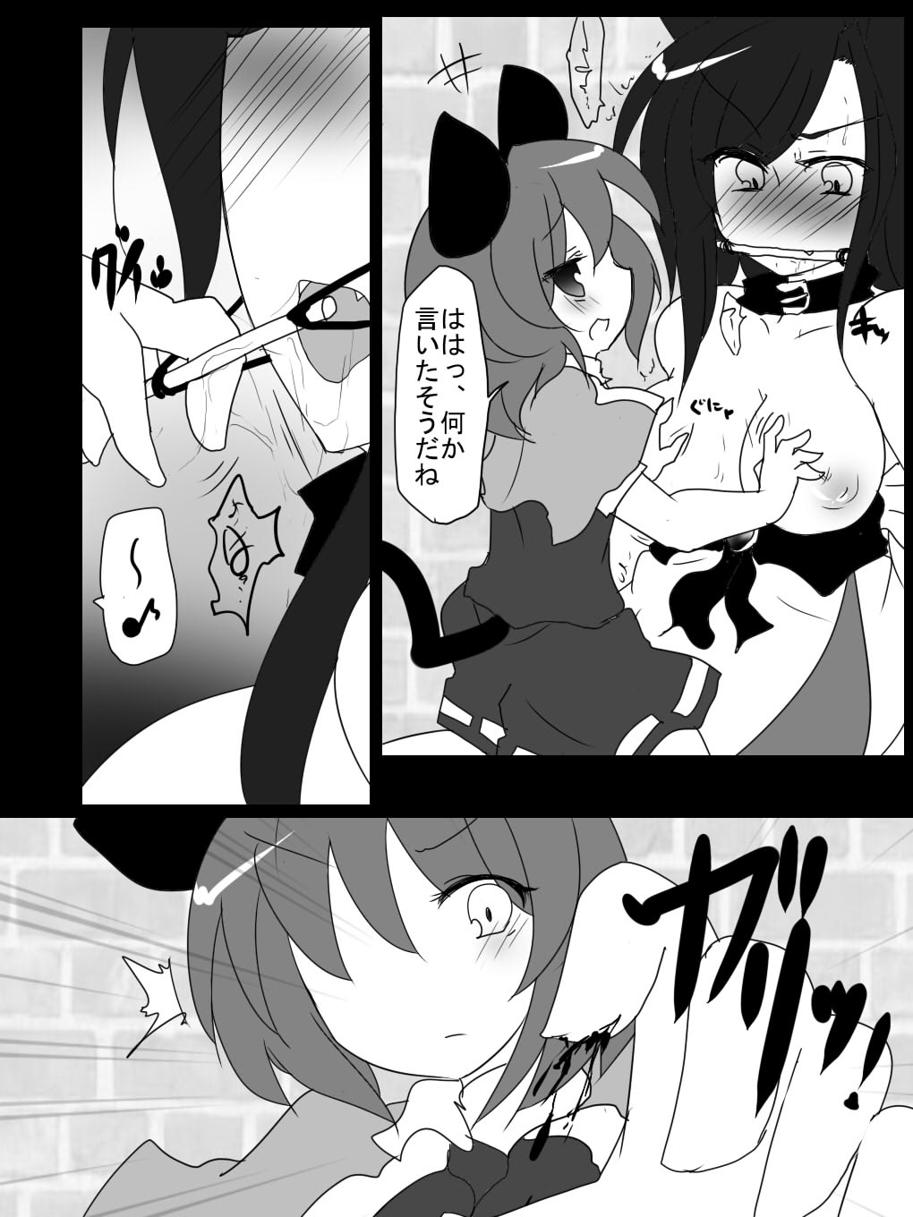 Shota Nazrin-kun no Kemomimi Collection page 6 full