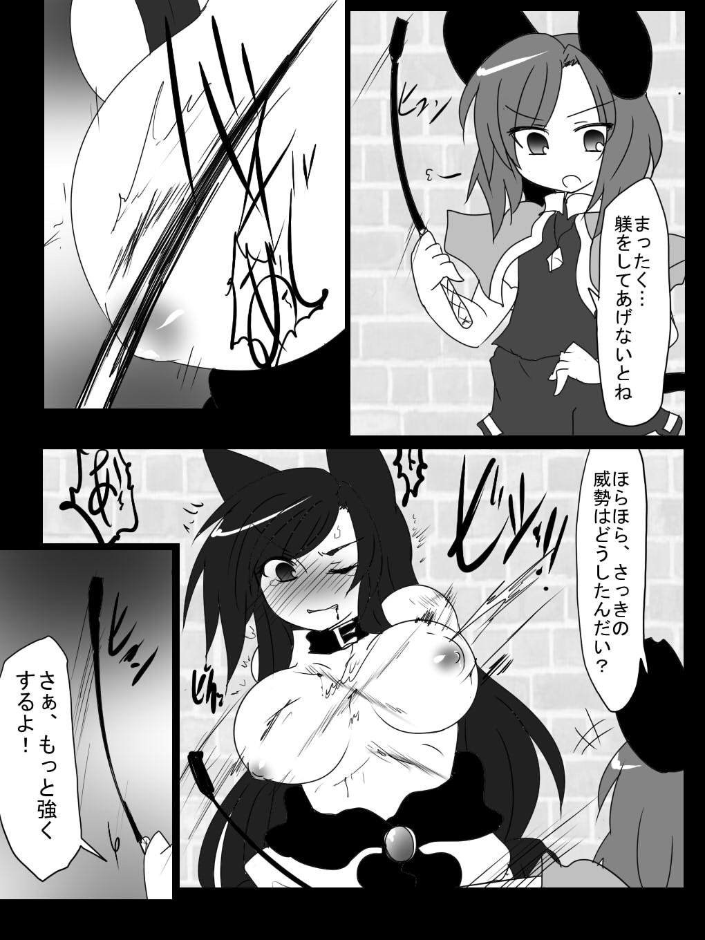 Shota Nazrin-kun no Kemomimi Collection page 8 full