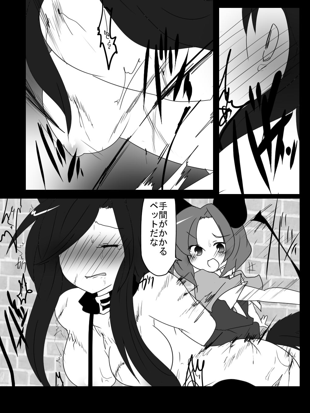 Shota Nazrin-kun no Kemomimi Collection page 9 full