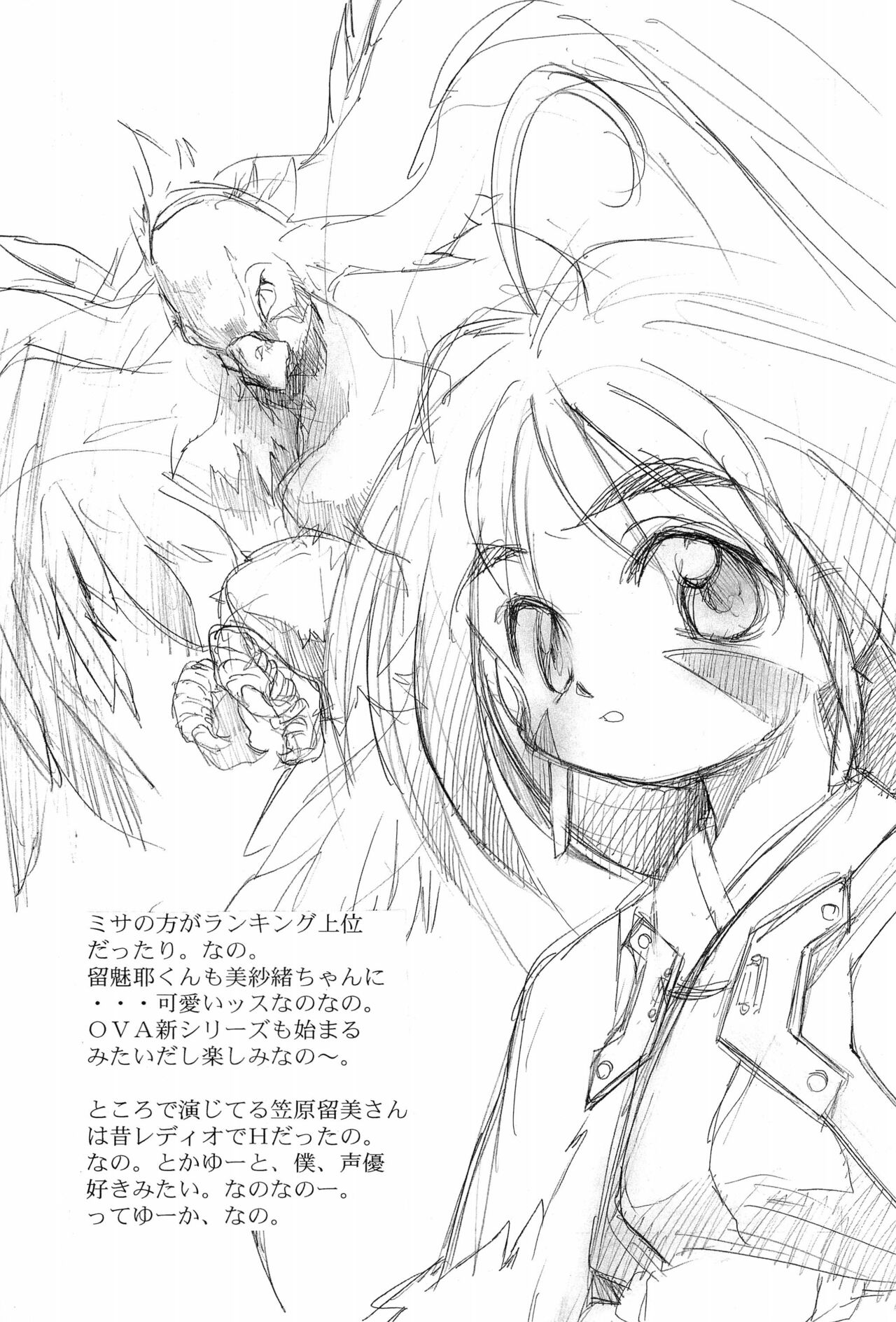 Mahou Shoujo Pretty Sammy - Boku no Misao-chan page 9 full