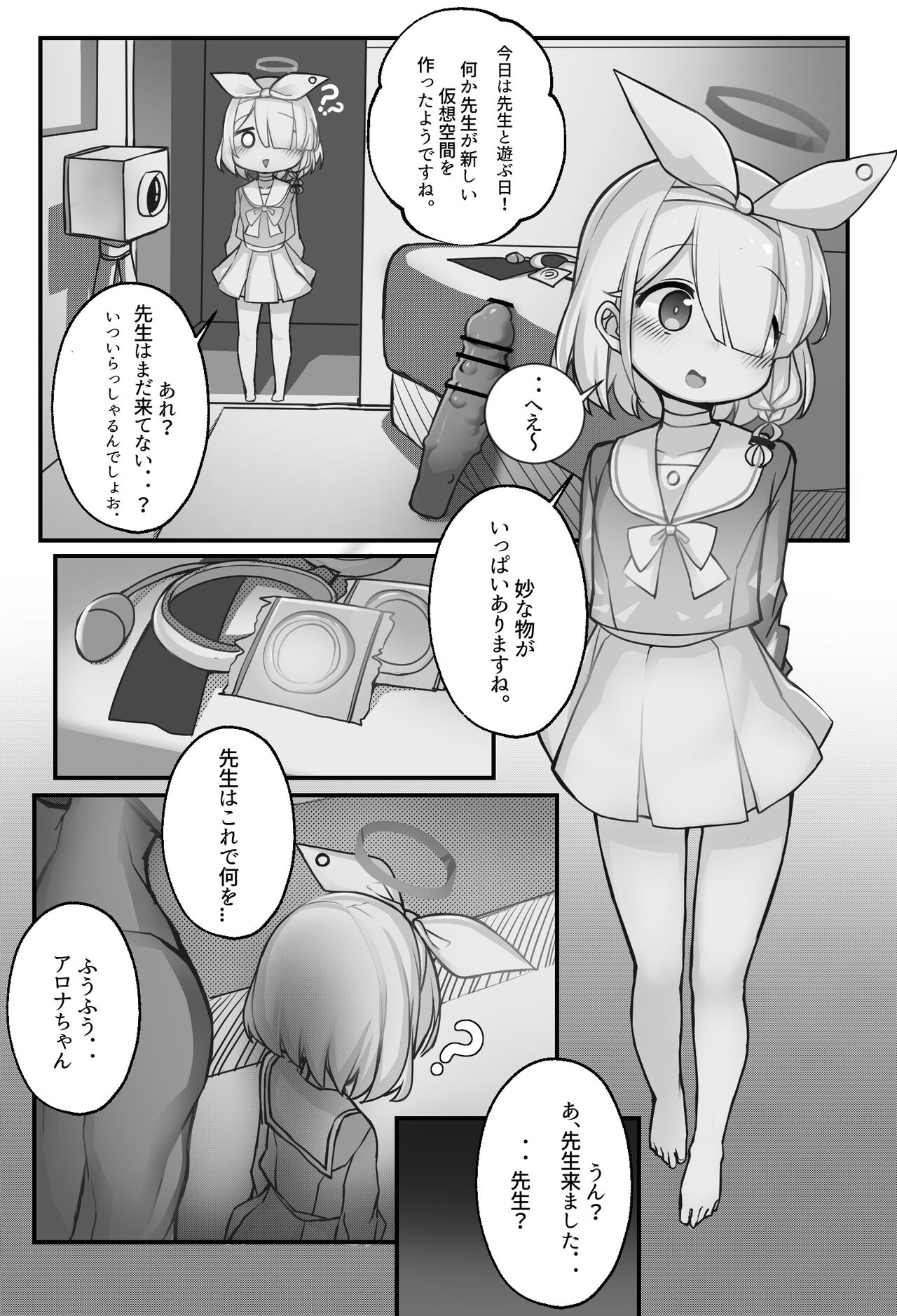Onaho Arona page 1 full