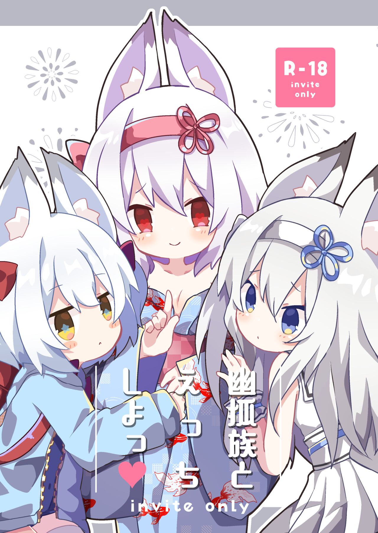 Yuukozoku to Ecchi Shiyo page 1 full