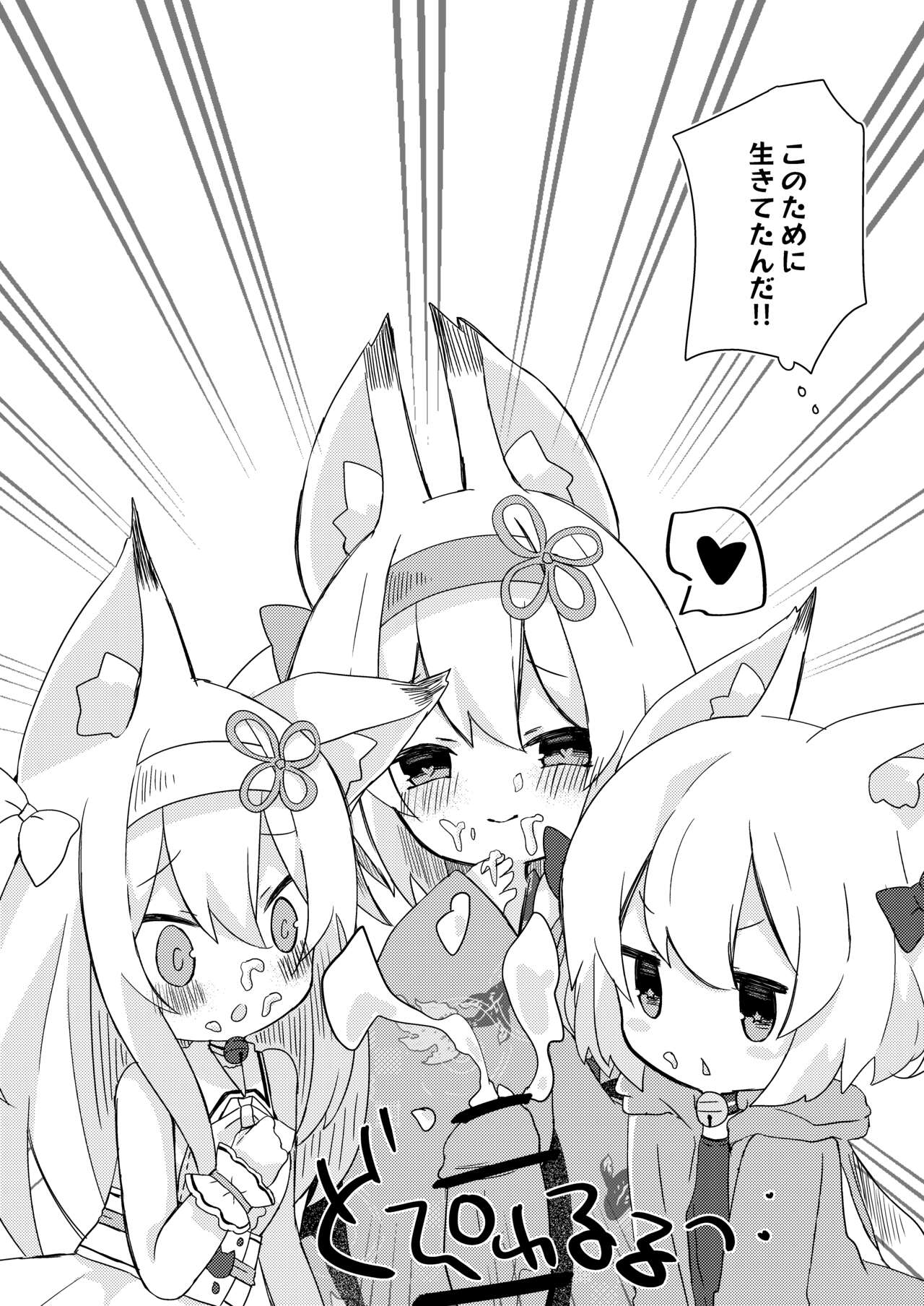 Yuukozoku to Ecchi Shiyo page 7 full