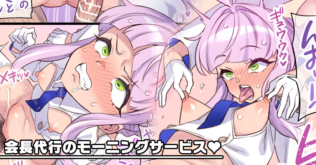 Kaichou Daikou no Morning Service page 1 full